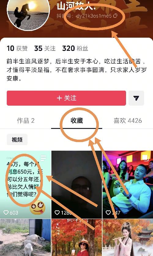 评论 抖音 助力 dy简单评论 可以自由发挥 验收样图1