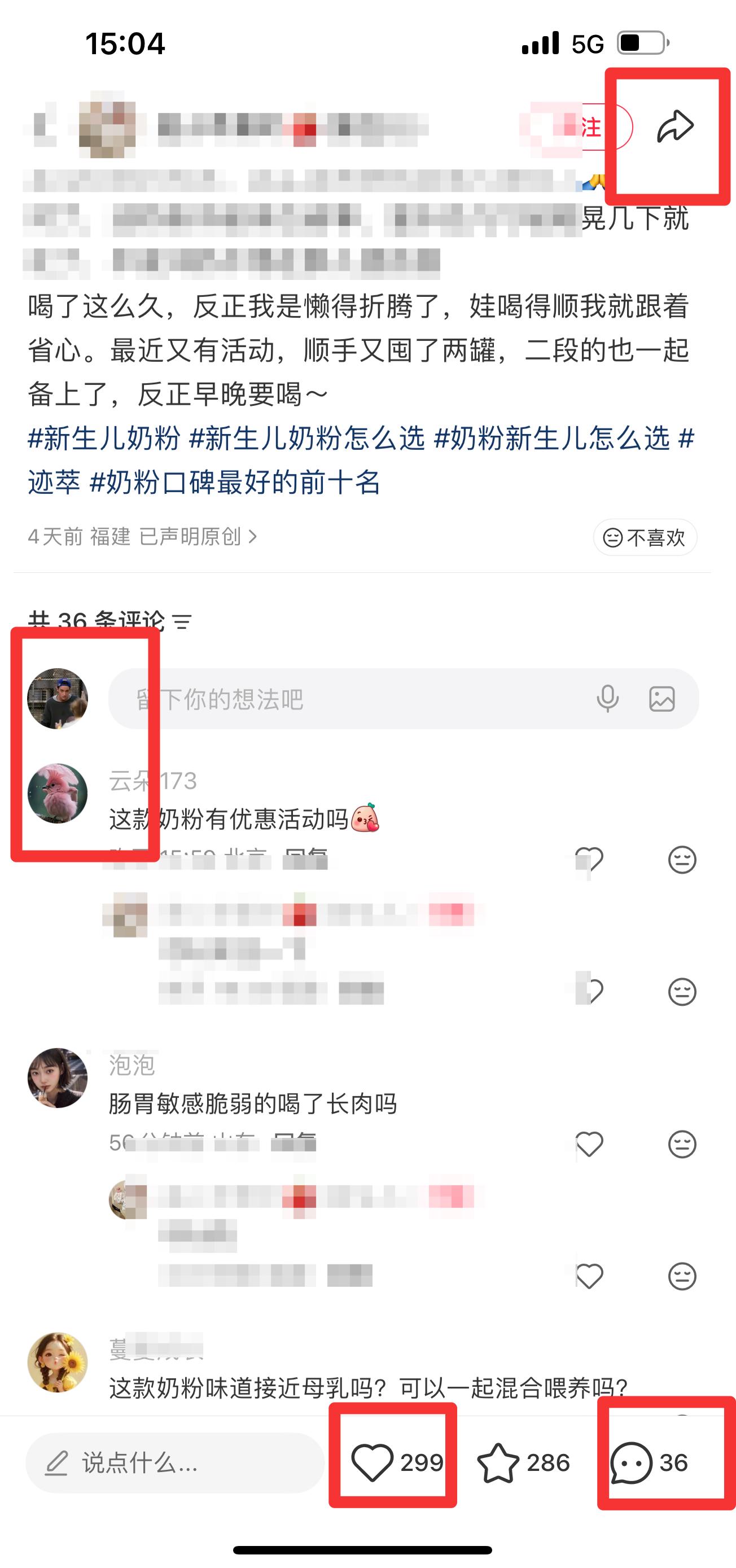 小红书 搜索 迹  新生儿奶粉11 步骤图3