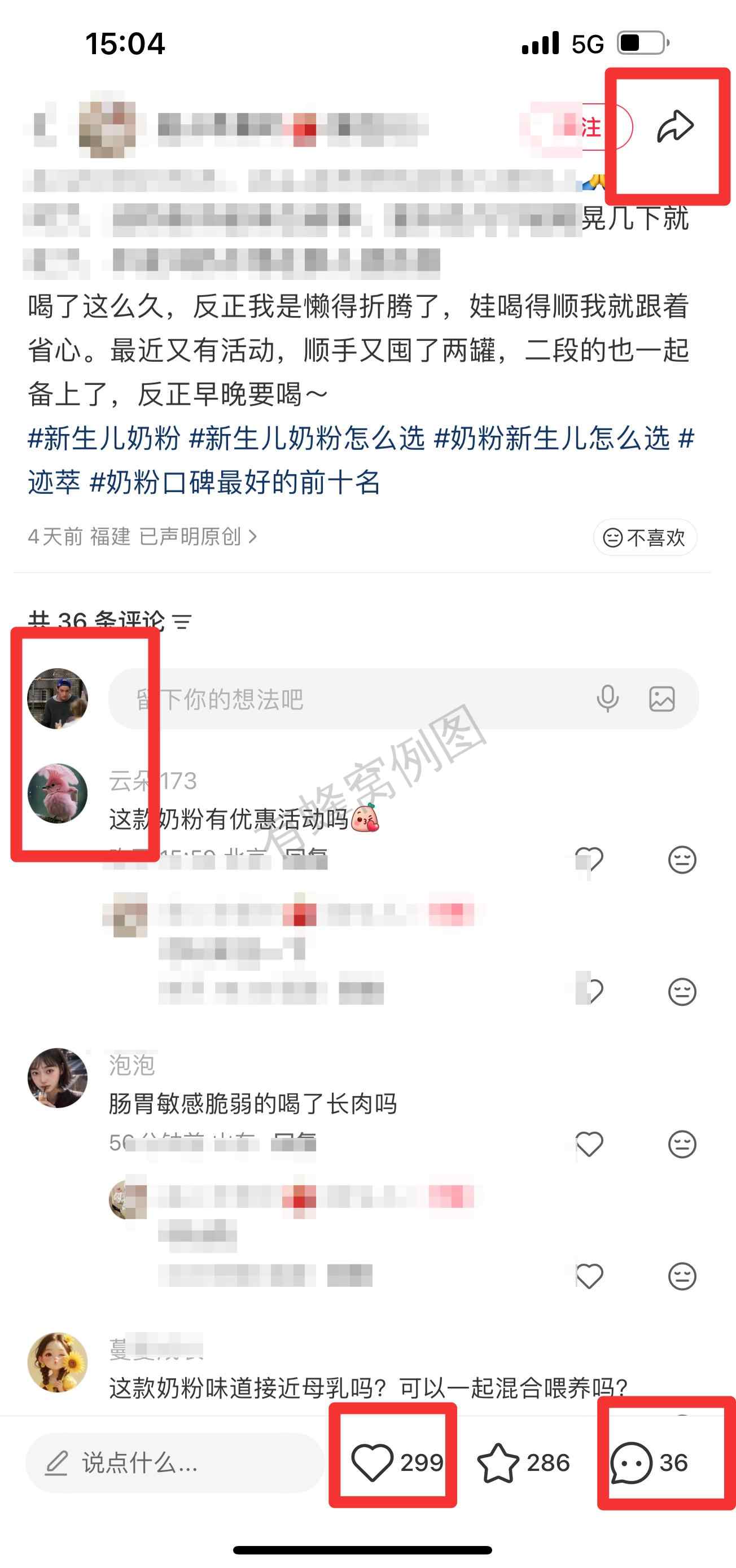 小红书 搜索 迹 新生儿奶粉11 步骤图3
