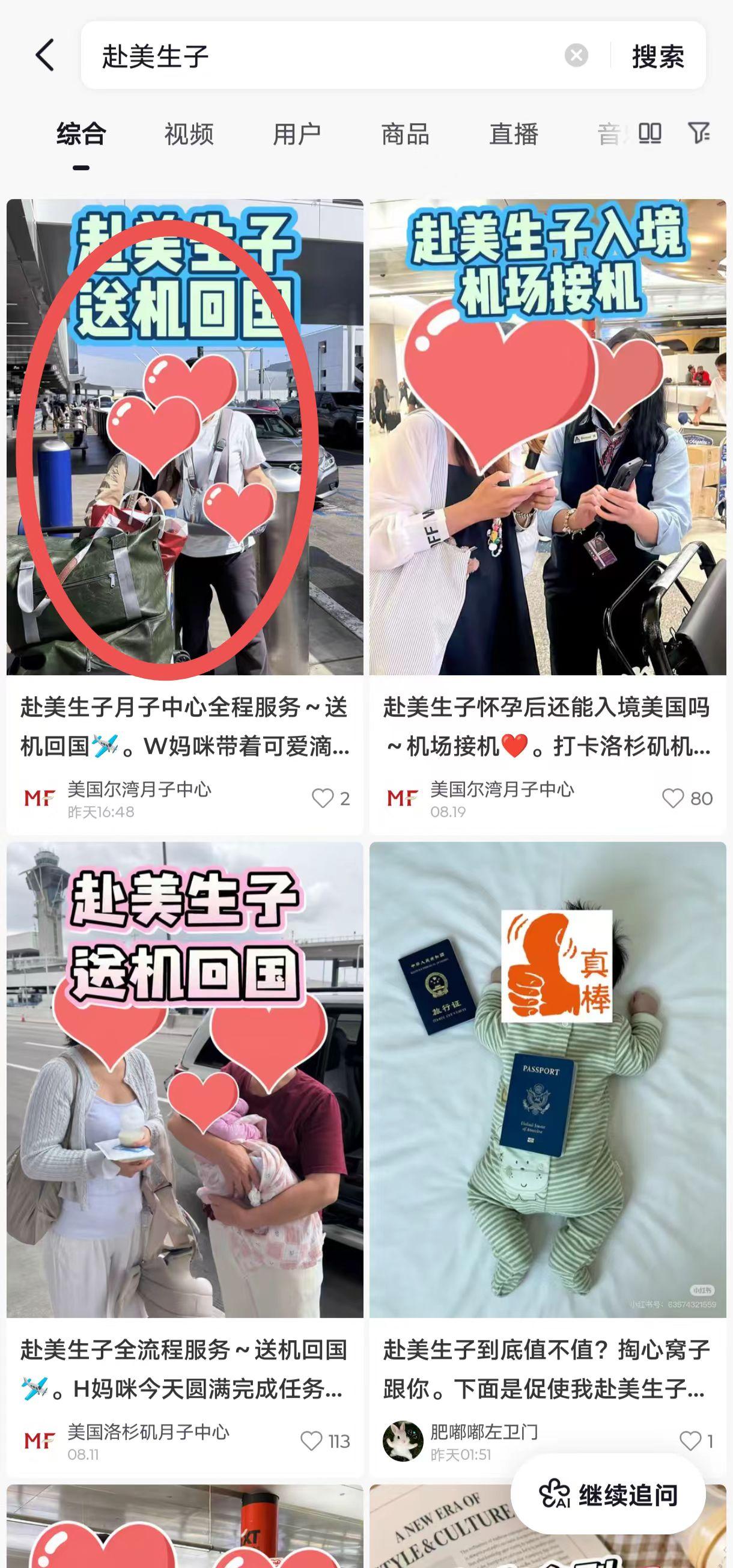 抖音 点赞 收藏 转发 评论 手机用户131****6735的推荐 验收样图1