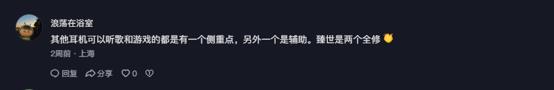 抖音 点赞 Smile^O^的推荐 步骤图5