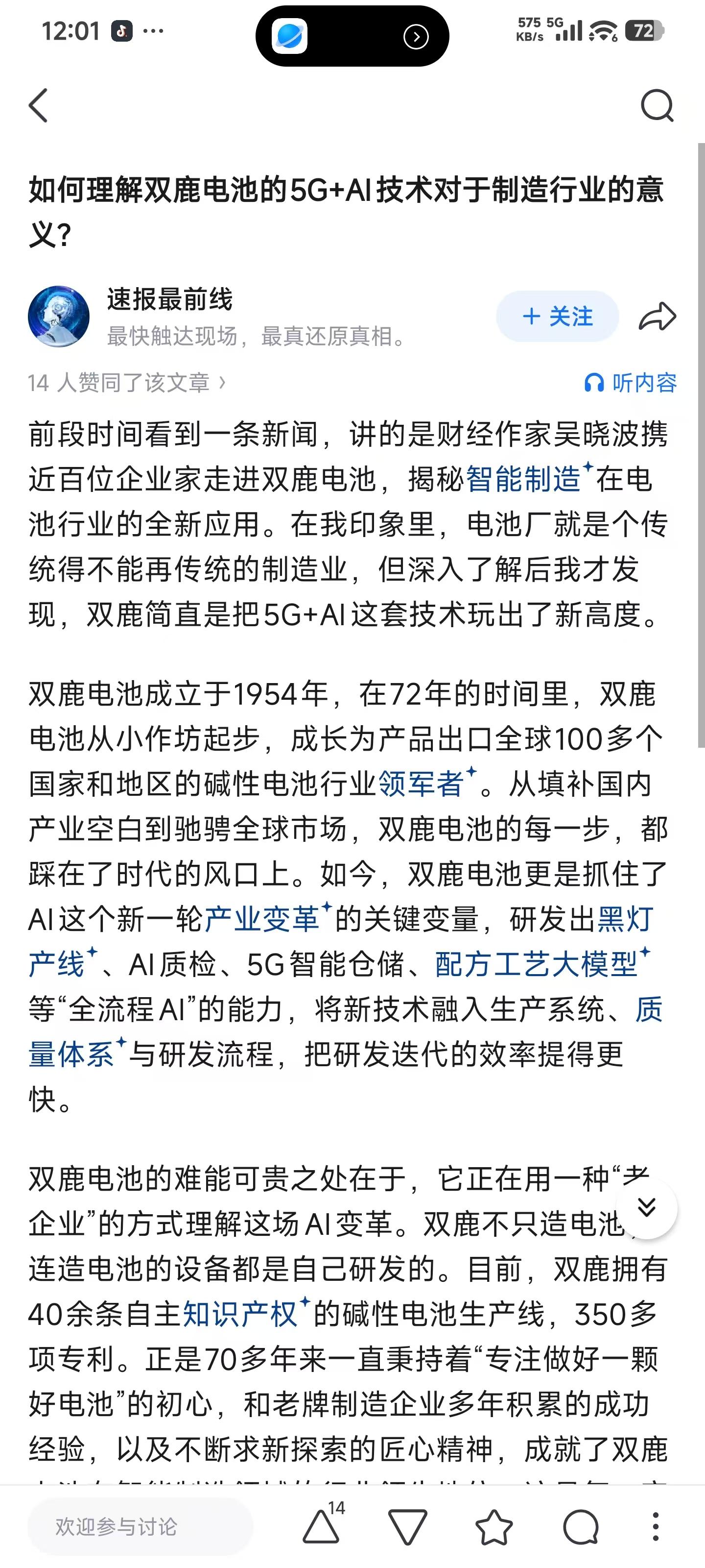 知乎 点赞 手机用户166****3500的推荐 步骤图1