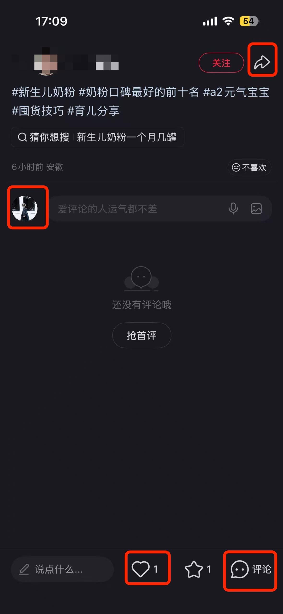 小红书 搜索 a2金 新生儿奶粉5 步骤图3
