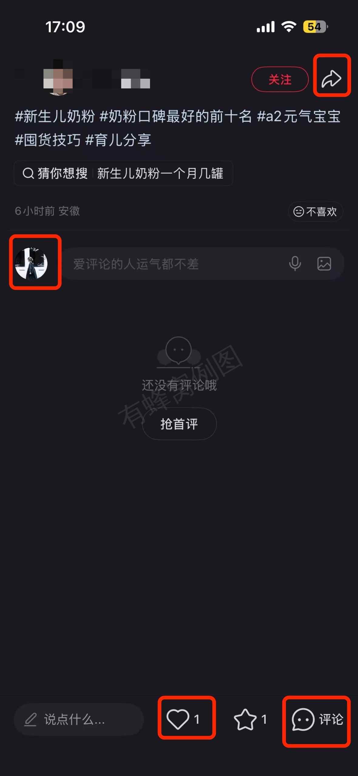 小红书 搜索 a2金 新生儿奶粉5 步骤图3