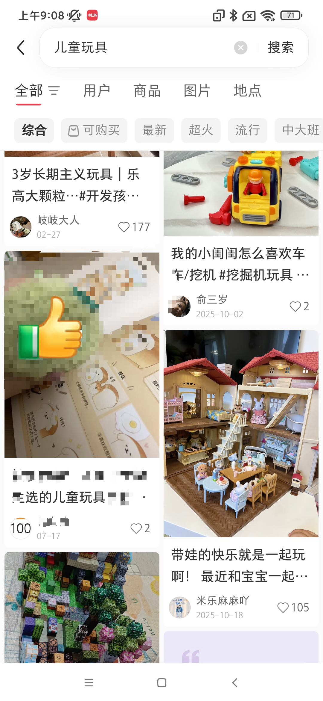 小红书 阅读 点击 收藏 小红书搜索-较难找 步骤图1
