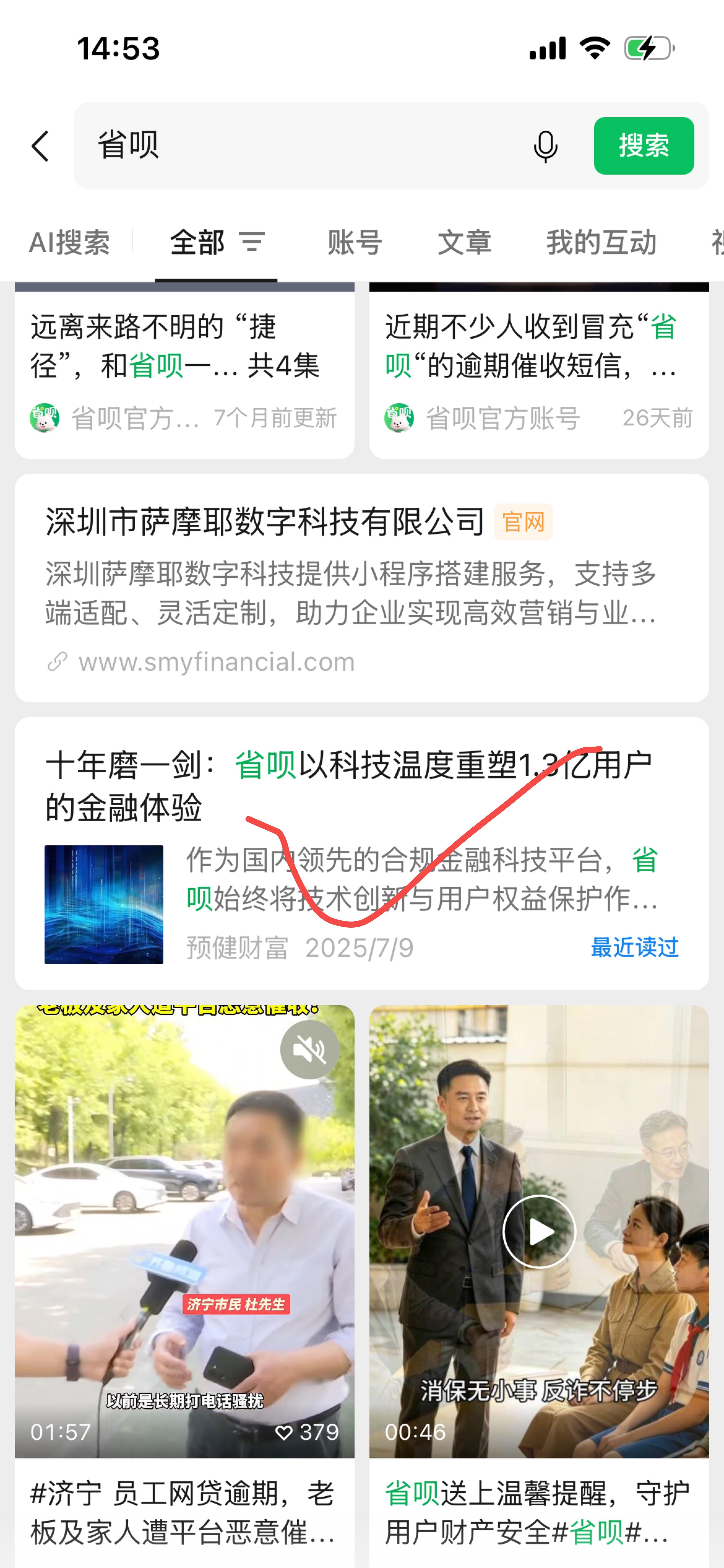 微信 点赞 微信搜一搜 步骤图1