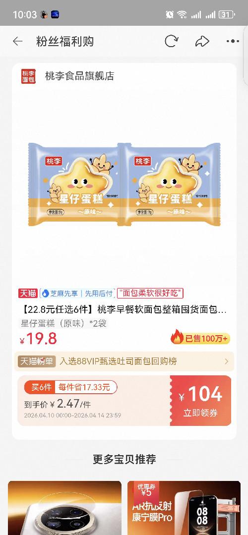 淘宝 收藏 程大器(带图询价)的推荐 步骤图2