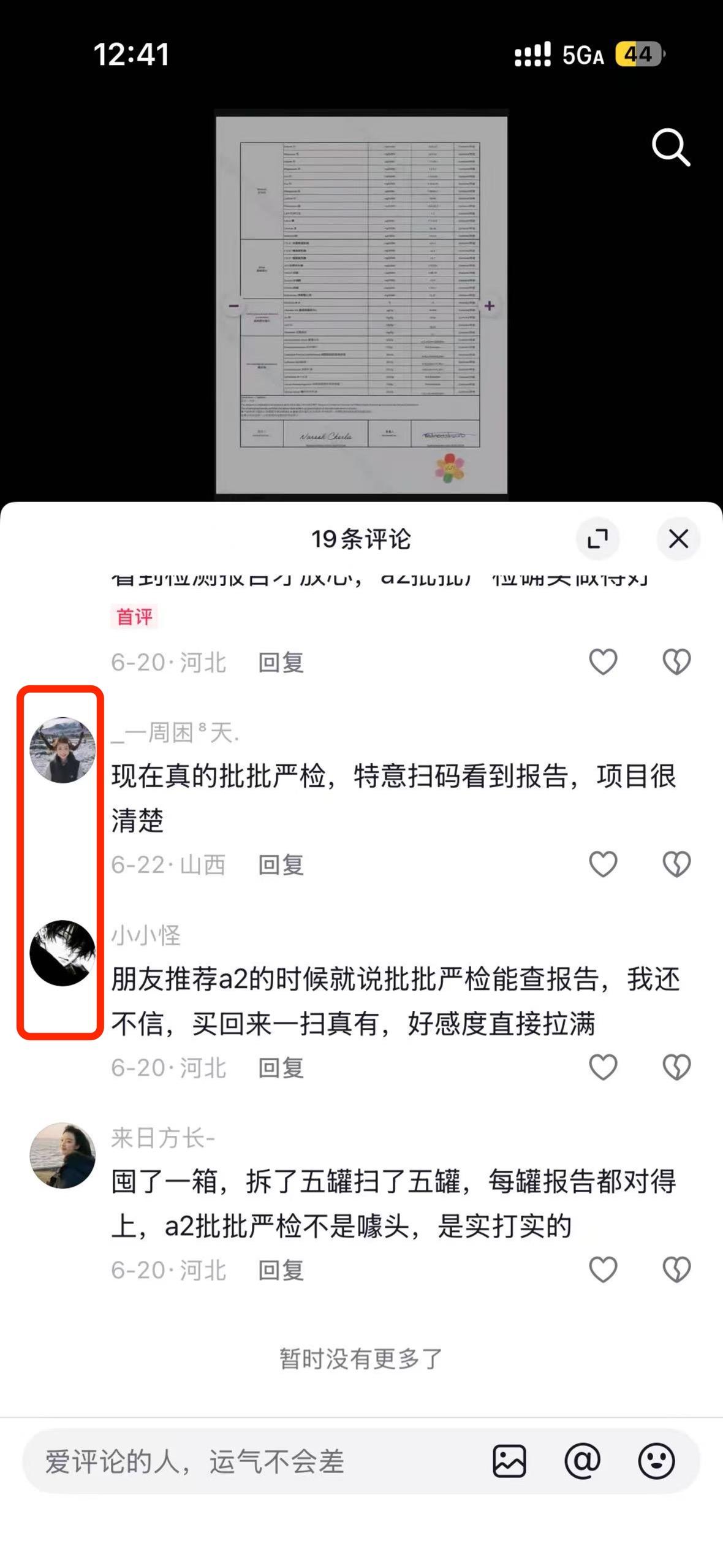 抖音 搜索 a2金dy 紫白金5 步骤图3