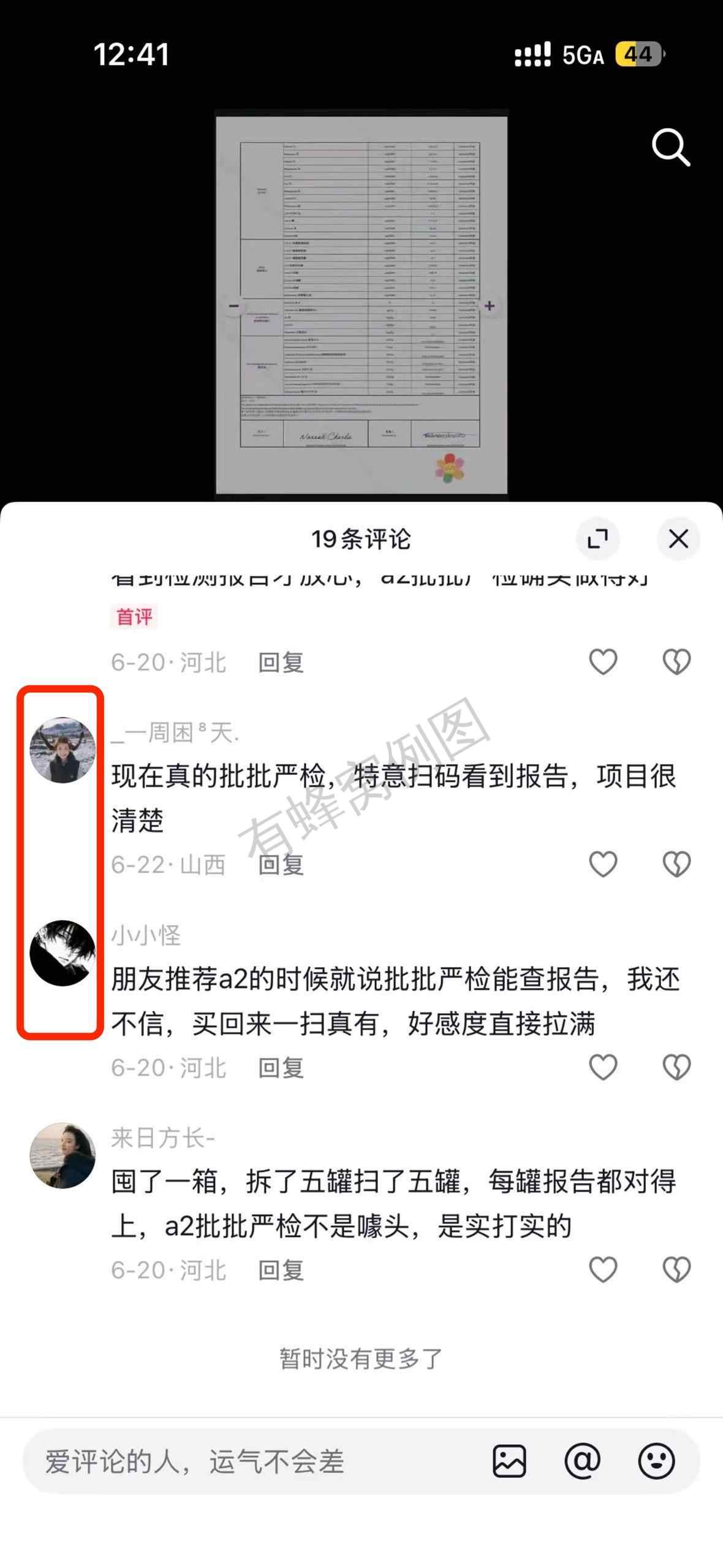 抖音 搜索 a2金dy 紫白金5 步骤图3