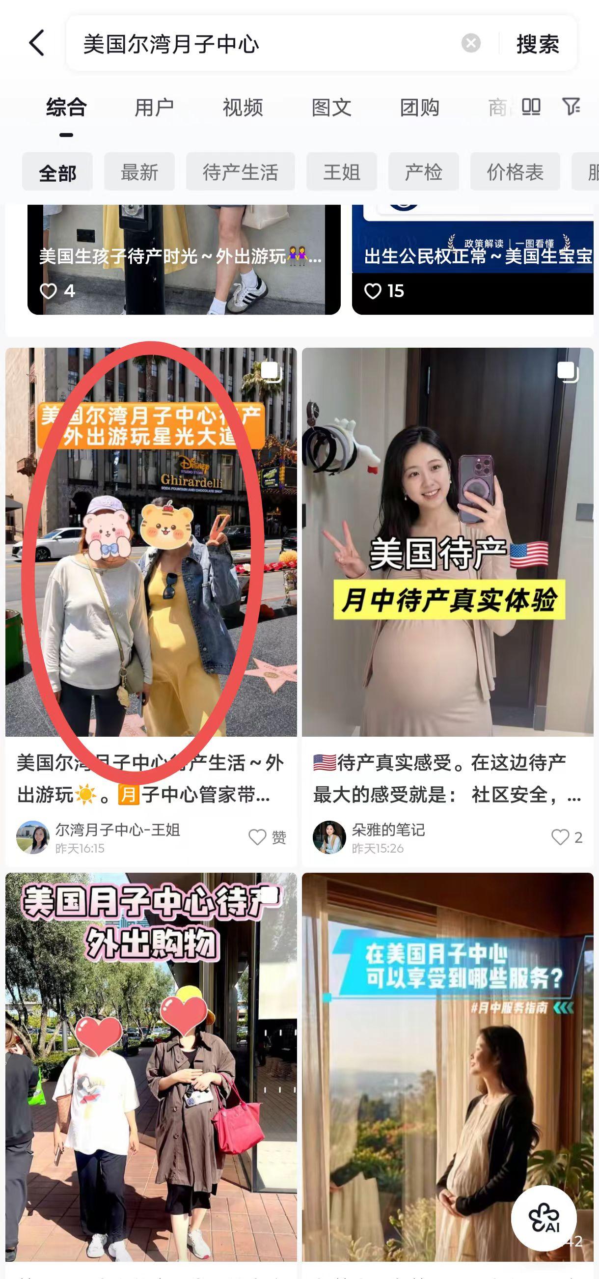 抖音 点赞 收藏 转发 评论 手机用户131****6735的推荐 验收样图1