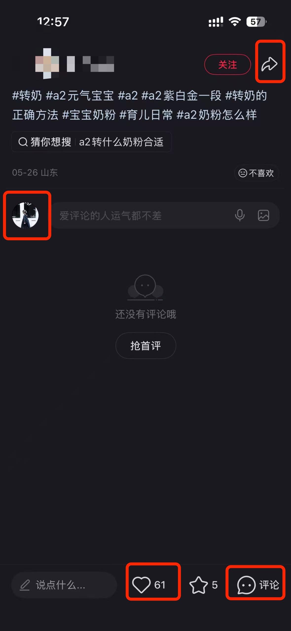 小红书 搜索 a2金 a2奶粉怎么样3 步骤图3