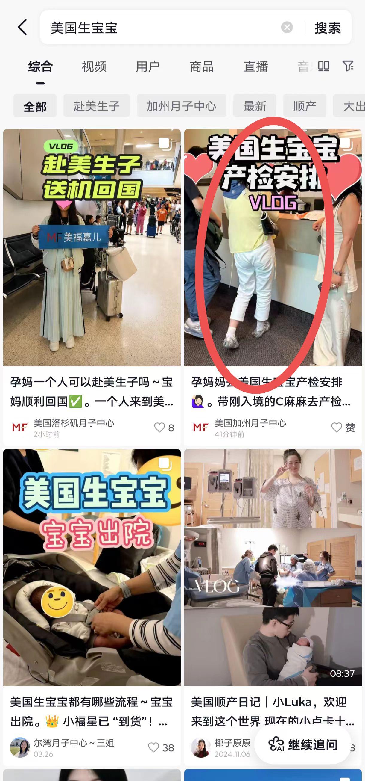 抖音 点赞 收藏 转发 评论 手机用户131****6735的推荐 验收样图1