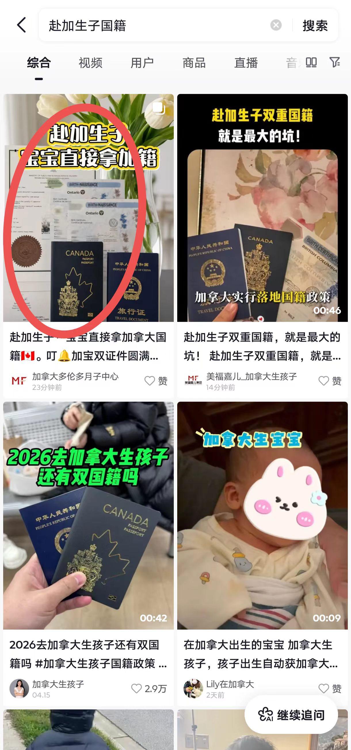 抖音 点赞 手机用户131****6735的推荐 验收样图1