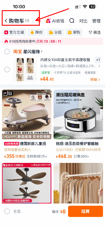 淘宝 评论 收藏 简单好做！淘宝加购，评价客服~星闪 验收样图1
