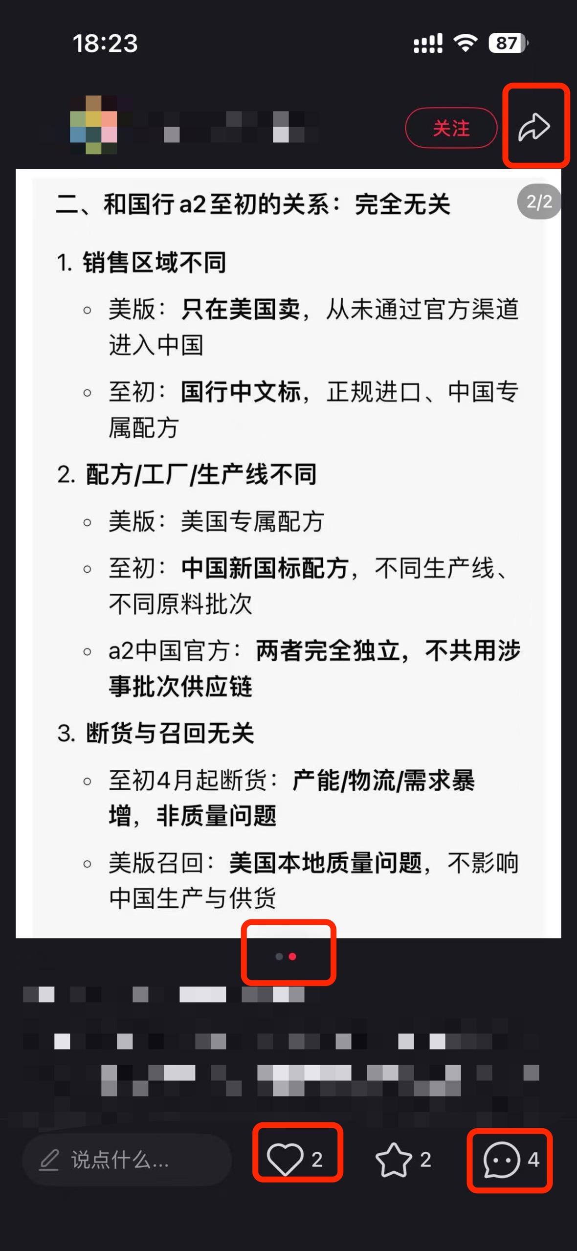 小红书 搜索 a2初 至初a2一段1 步骤图2
