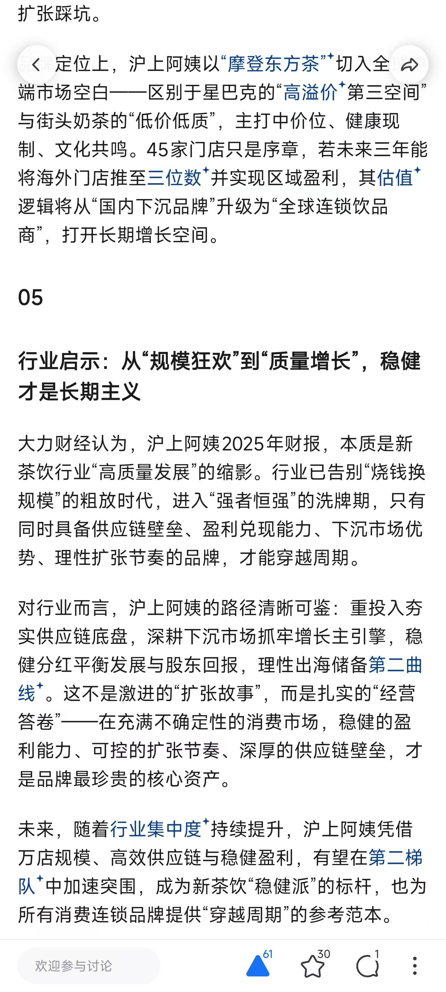 知乎 点赞 手机用户166****3500的推荐 步骤图1