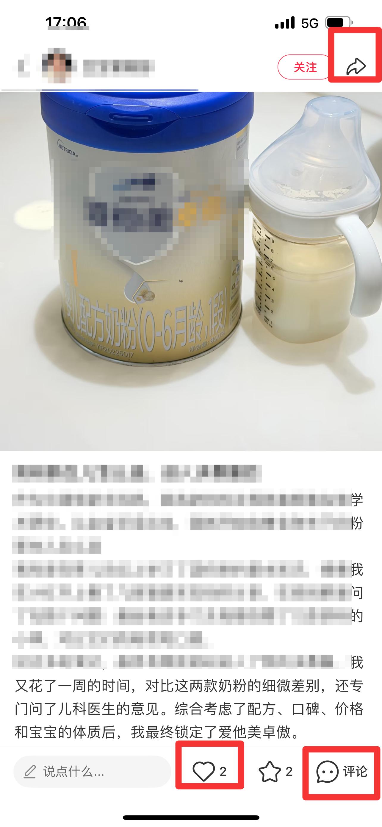 小红书 搜索 霸AP  奶粉新生儿怎么选27 步骤图2
