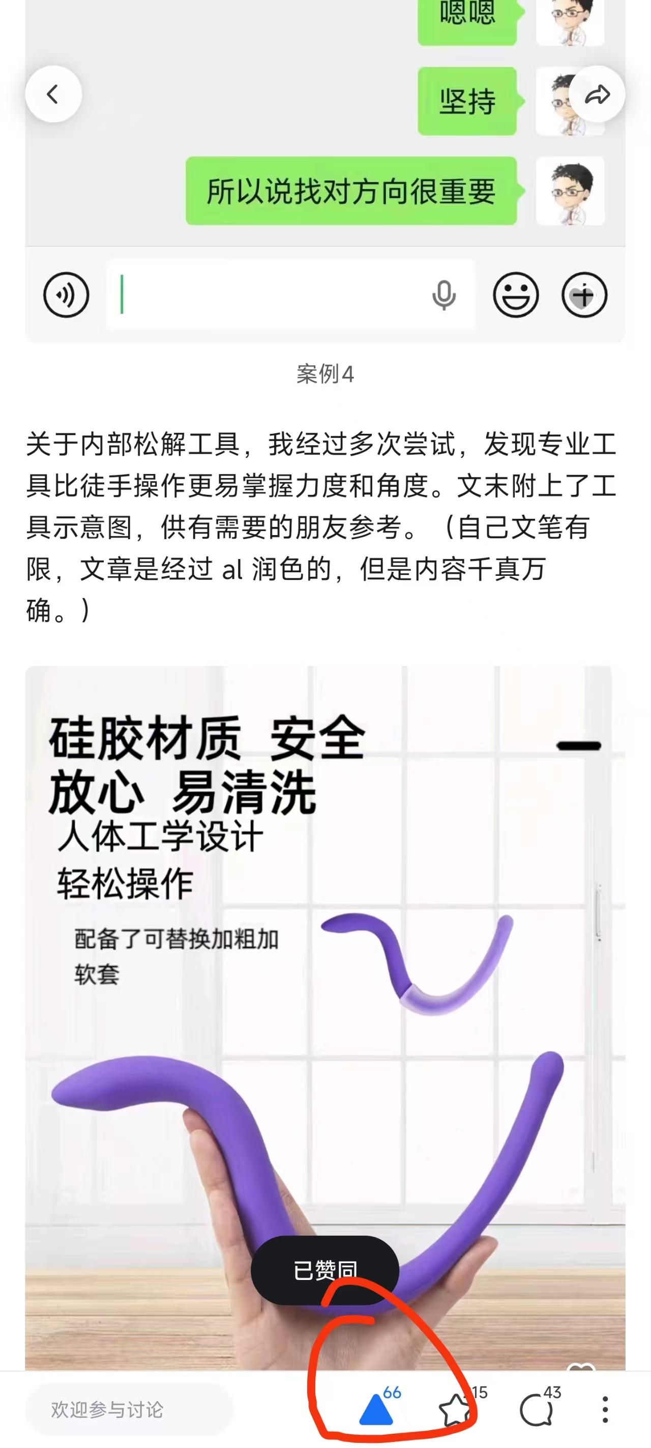 知乎 搜索 阅读 点赞 知乎搜索点赞 验收样图2