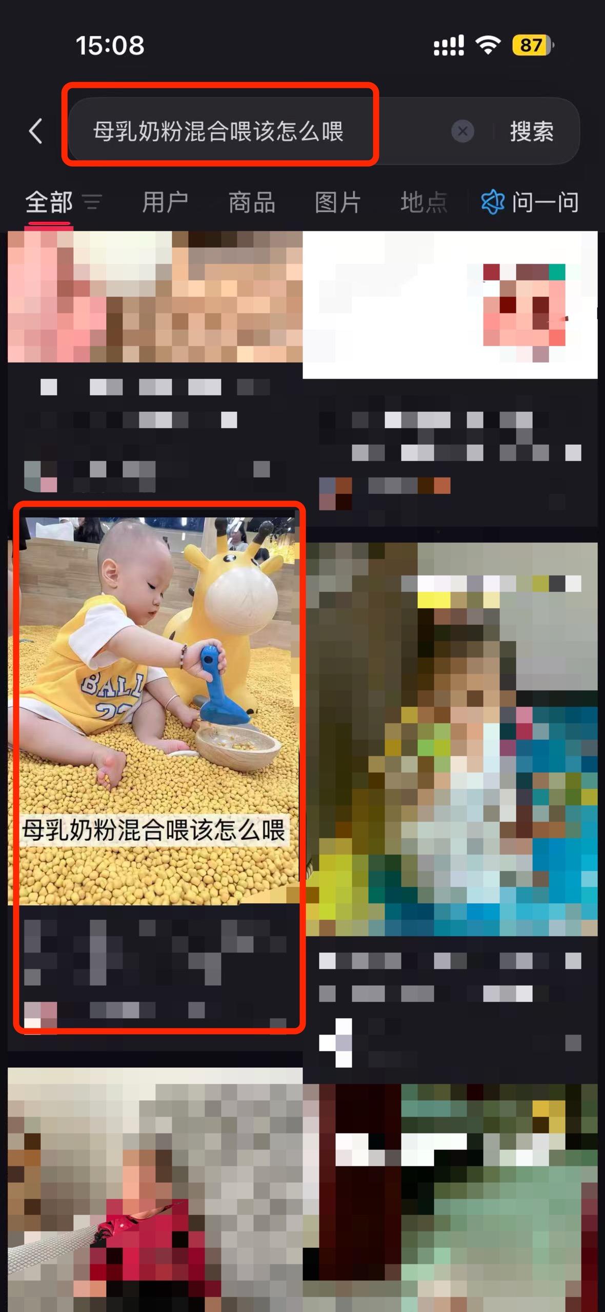 小红书 搜索 a2曜 母乳奶粉混合喂该怎么喂5 步骤图1