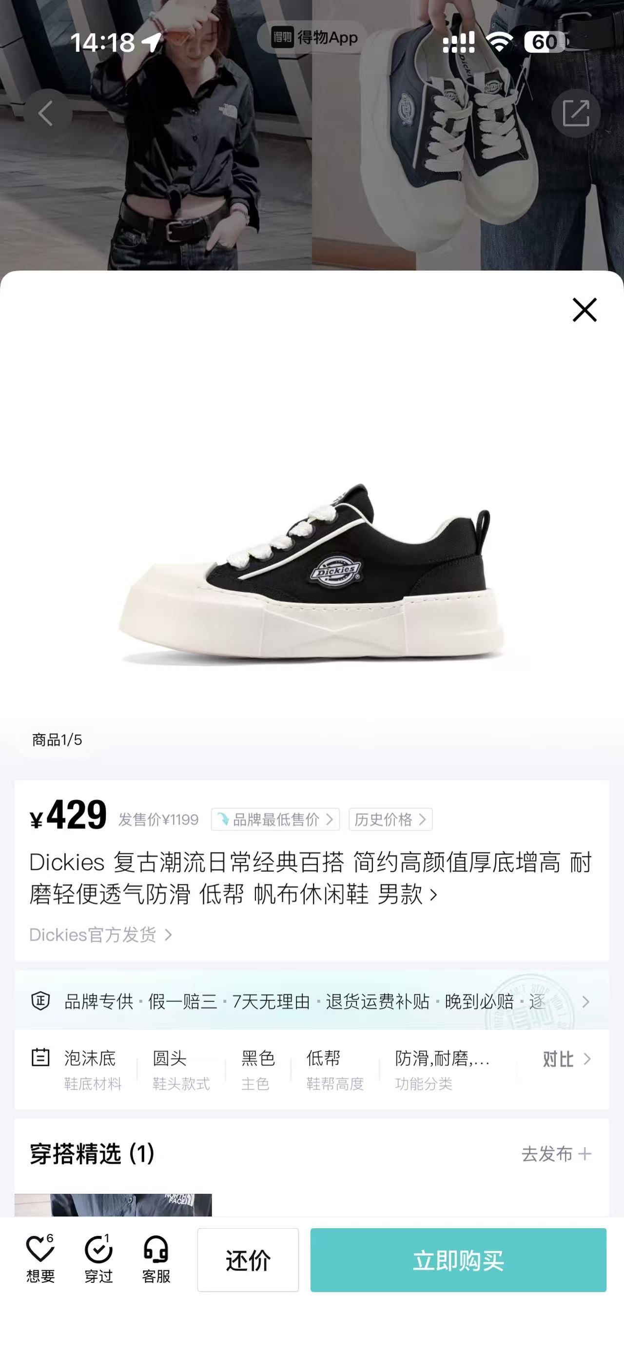 得物 关注 得物关注推荐，简单好做 验收样图2