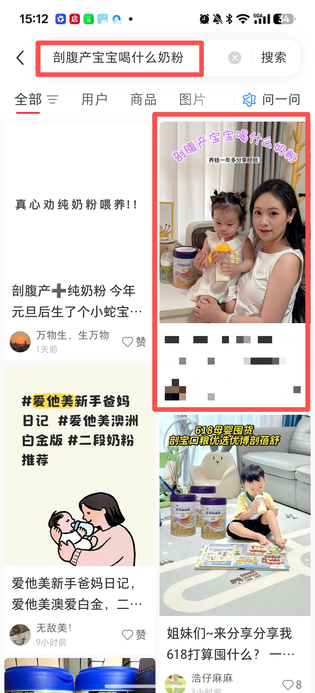 小红书 搜索 点赞 转发 评论 剖蓓舒-6.10-2 步骤图3