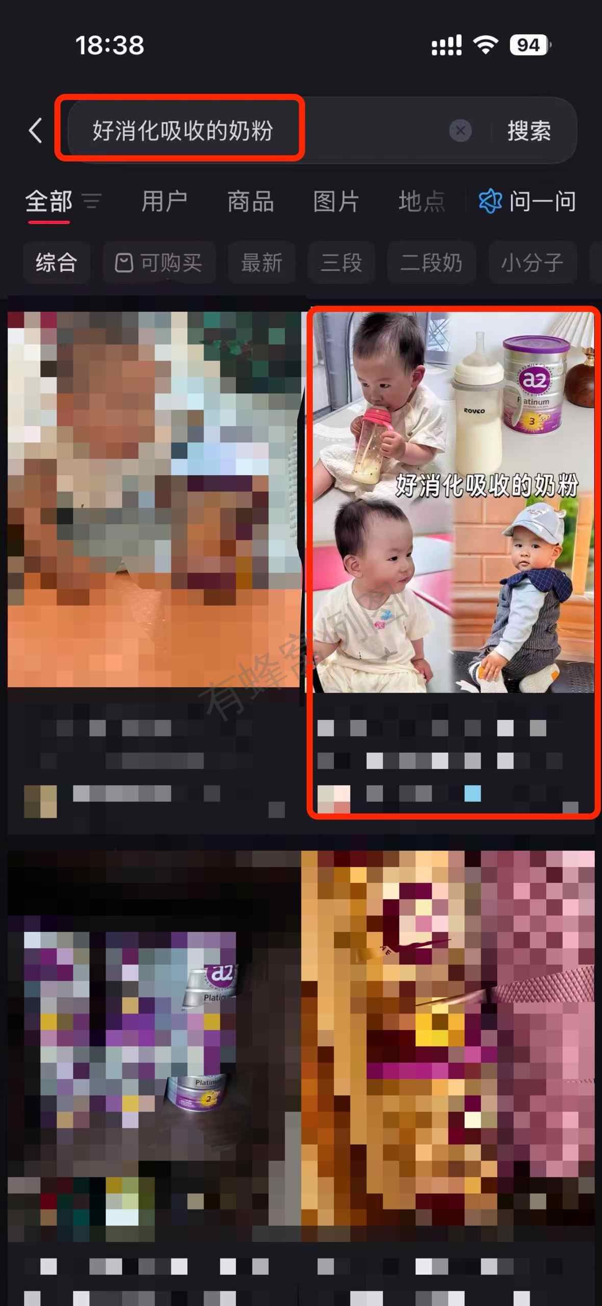 小红书 搜索 a2金 好消化吸收的奶粉2 步骤图1