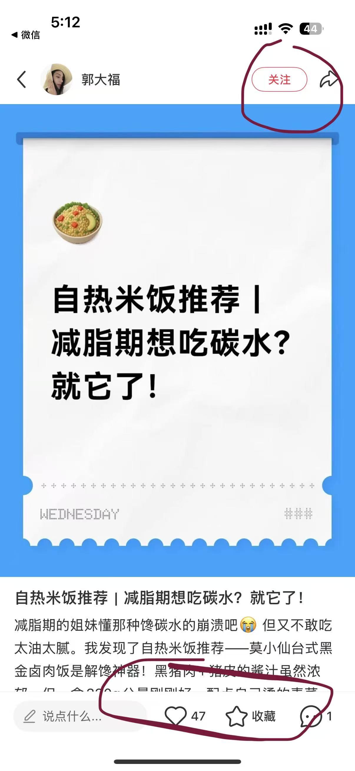 小红书 点赞 自热米饭推荐4.17----a 步骤图2