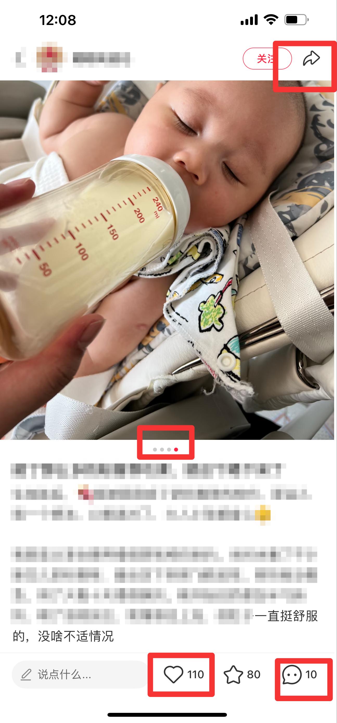 小红书 搜索 迹 奶粉推荐17 步骤图2