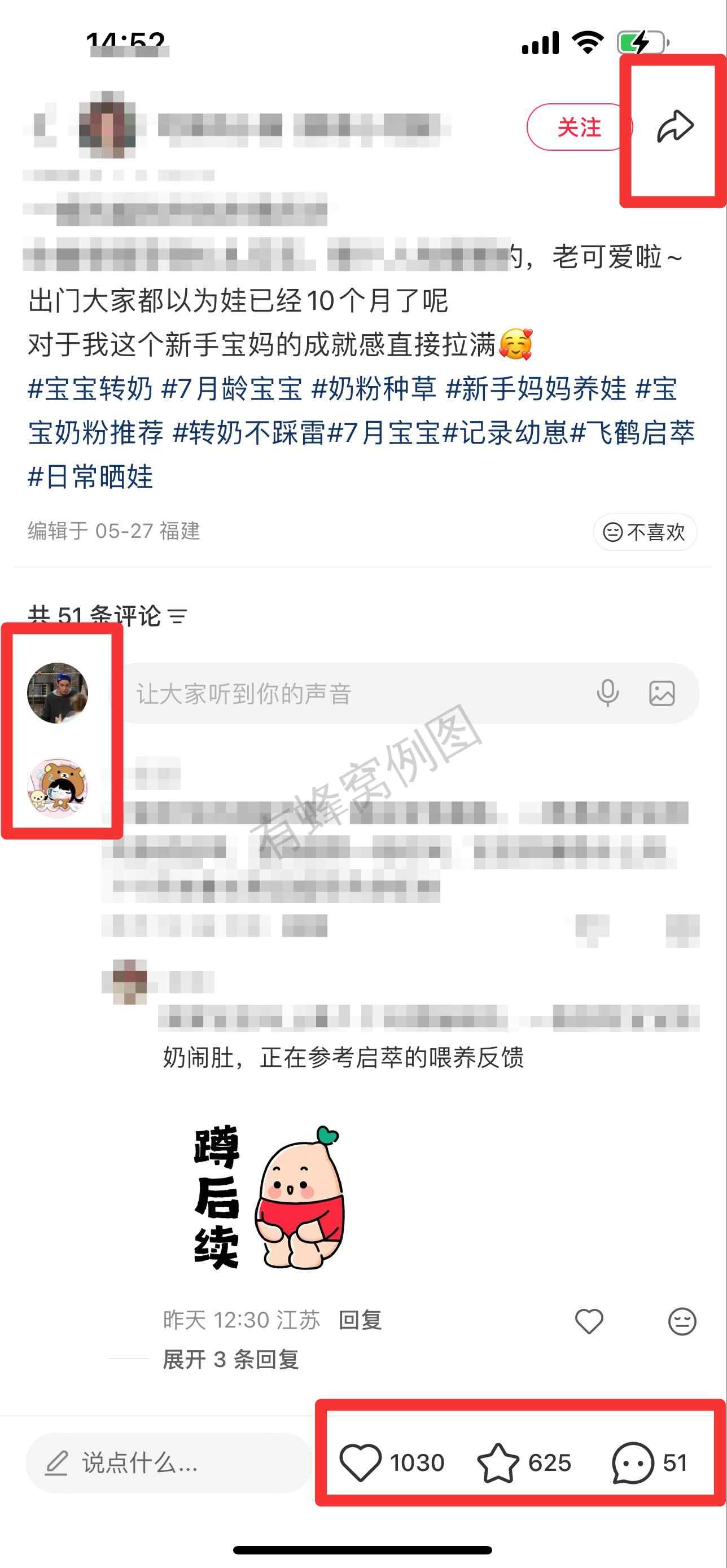 小红书 评论 转发 至初测试二评论+转发 3 步骤图2
