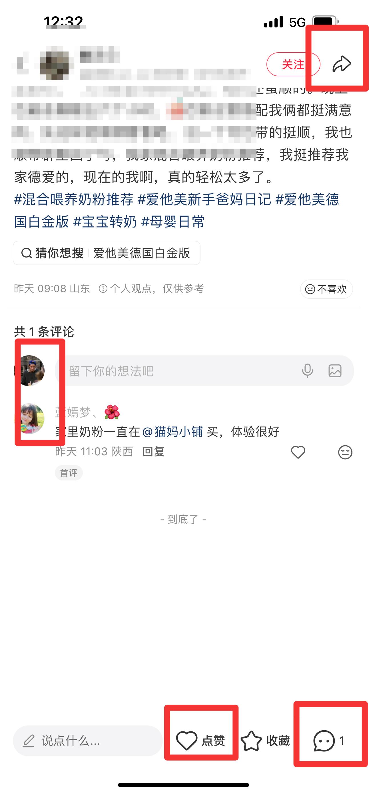 小红书 搜索 霸DACH  混合喂养奶粉推荐9 步骤图3
