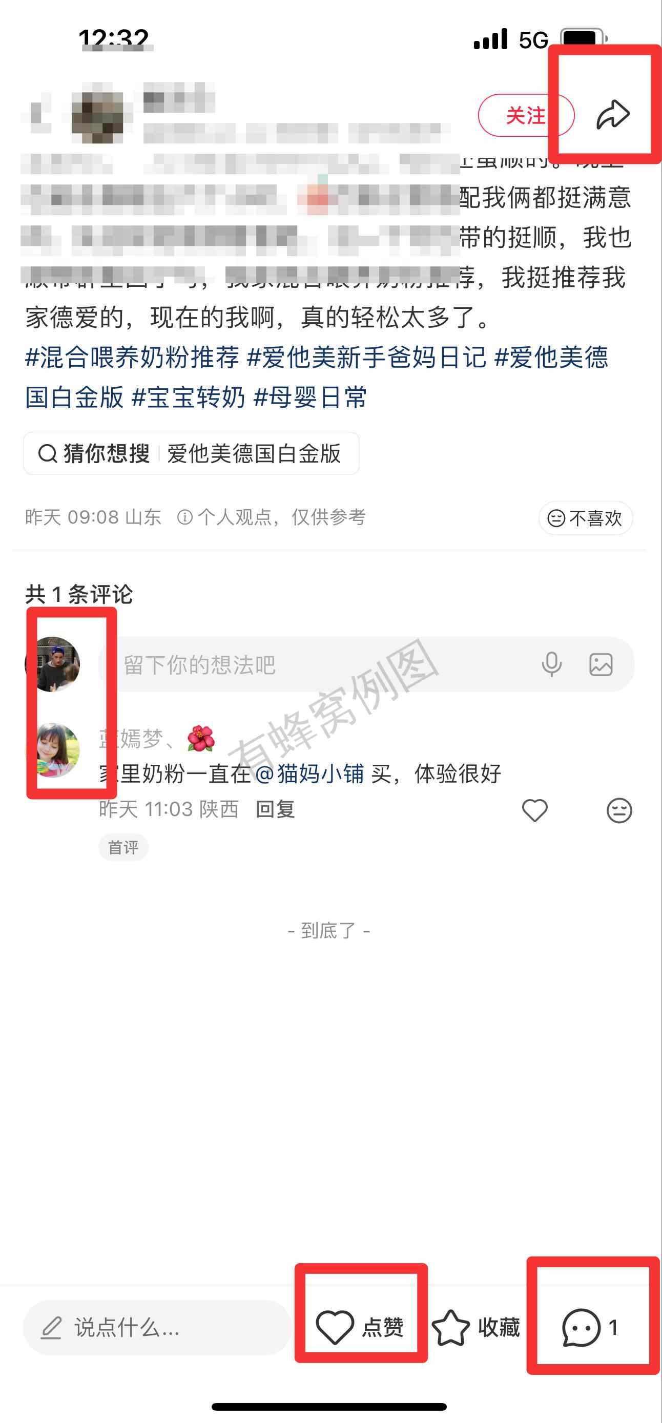 小红书 搜索 霸DACH 混合喂养奶粉推荐9 步骤图3