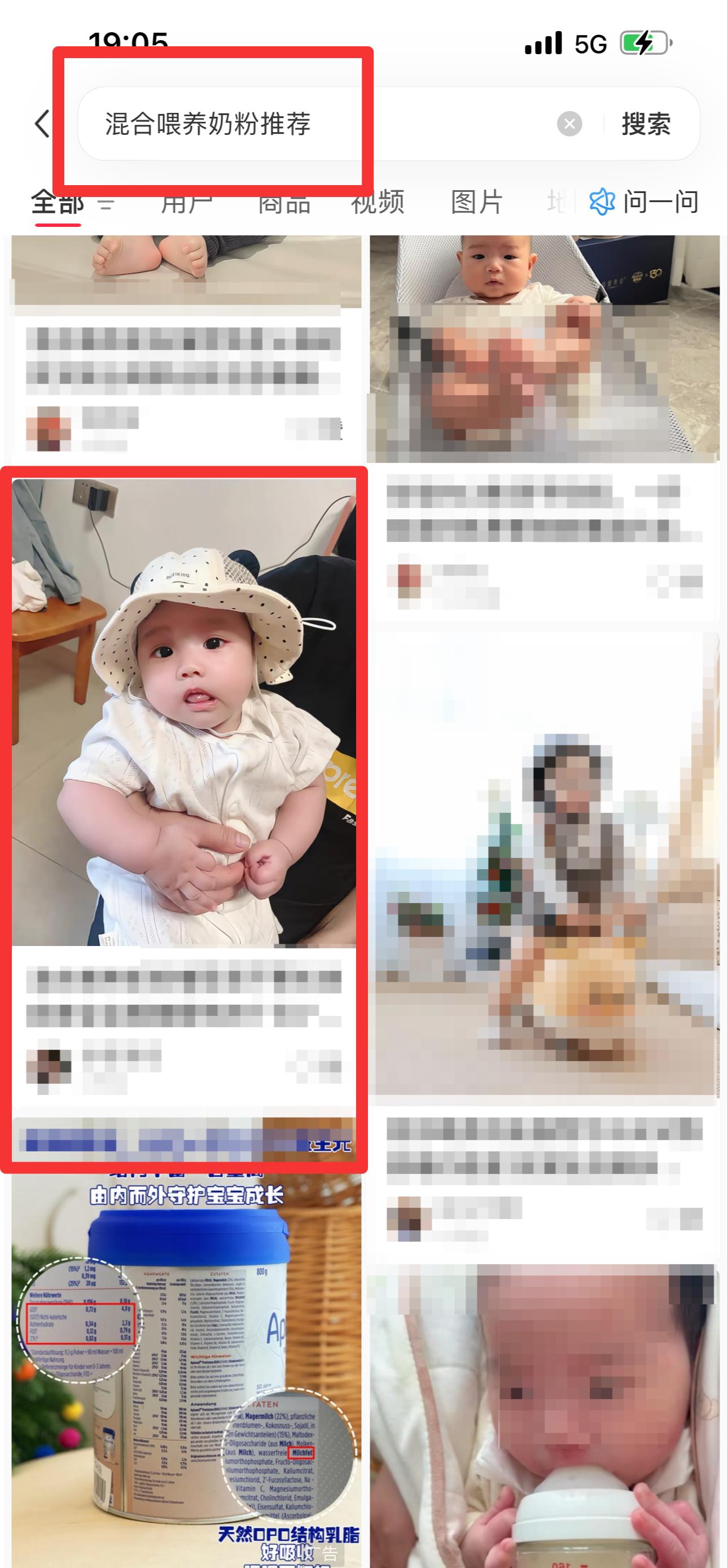 小红书 搜索 霸DACH  混合喂养奶粉推荐4 步骤图1