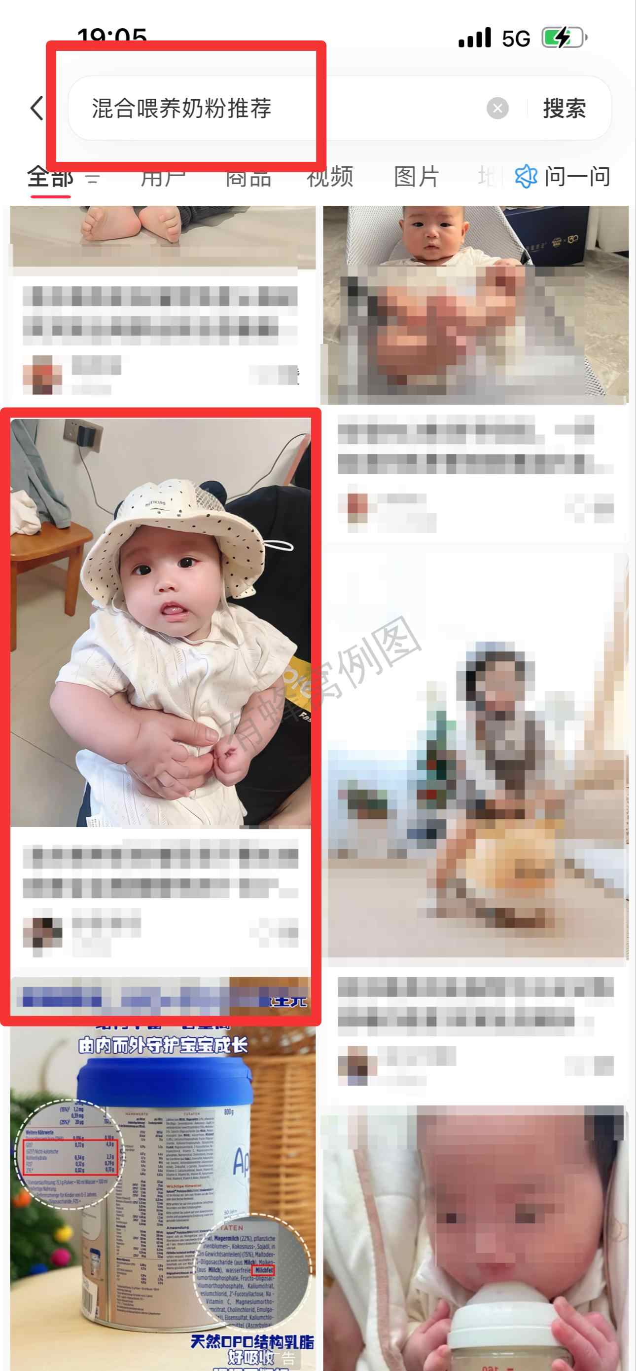 小红书 搜索 霸DACH 混合喂养奶粉推荐4 步骤图1