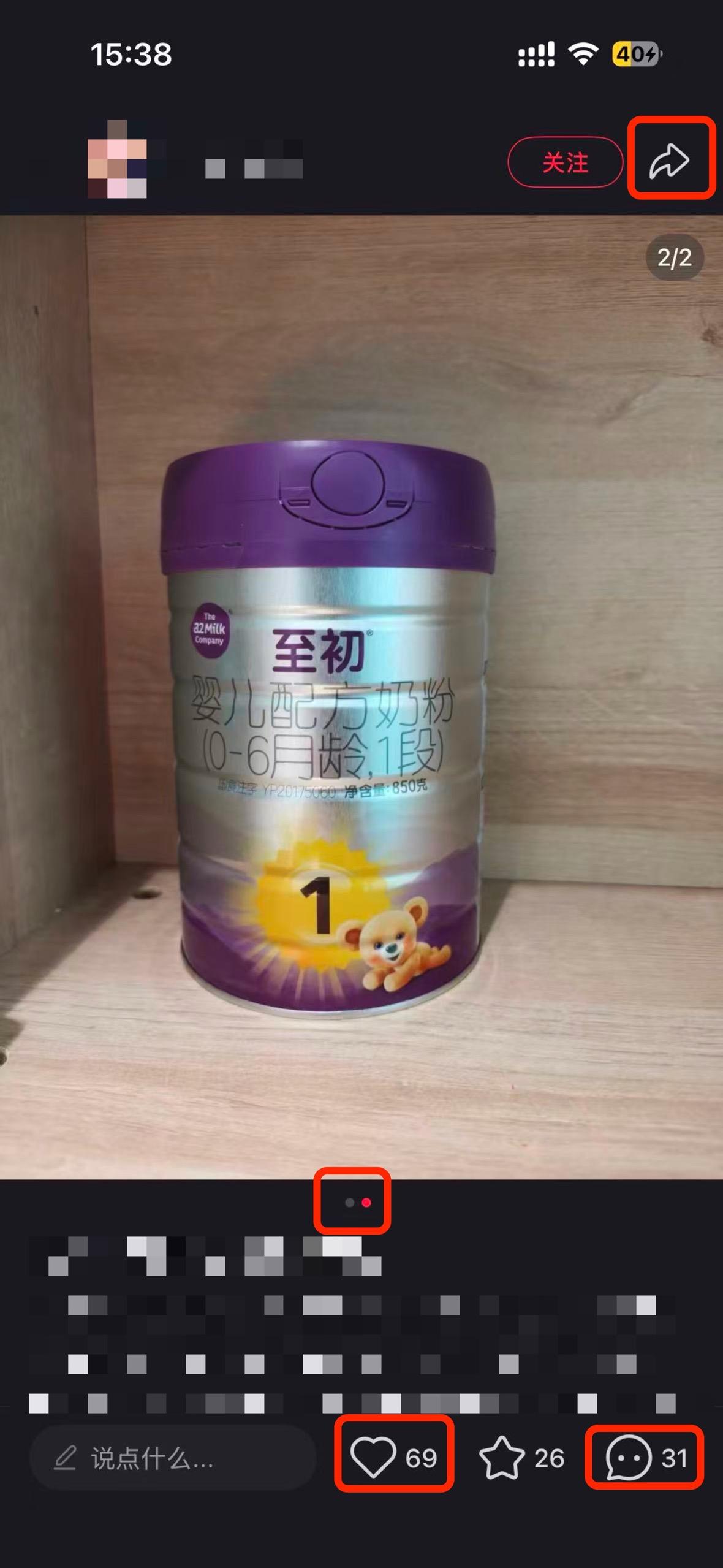 小红书 搜索 a2初 一段奶粉1 步骤图2