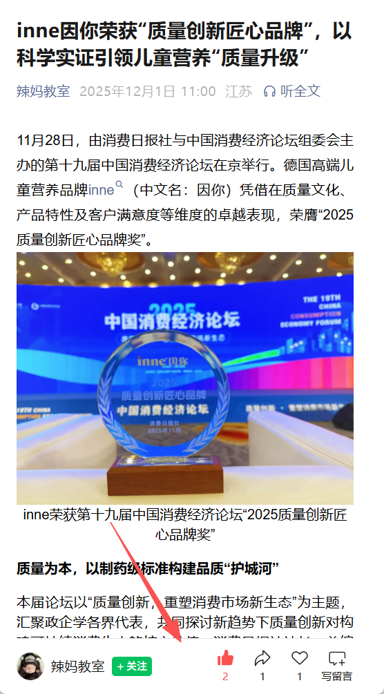 微信 点赞 微信-2026inne链接6 验收样图3