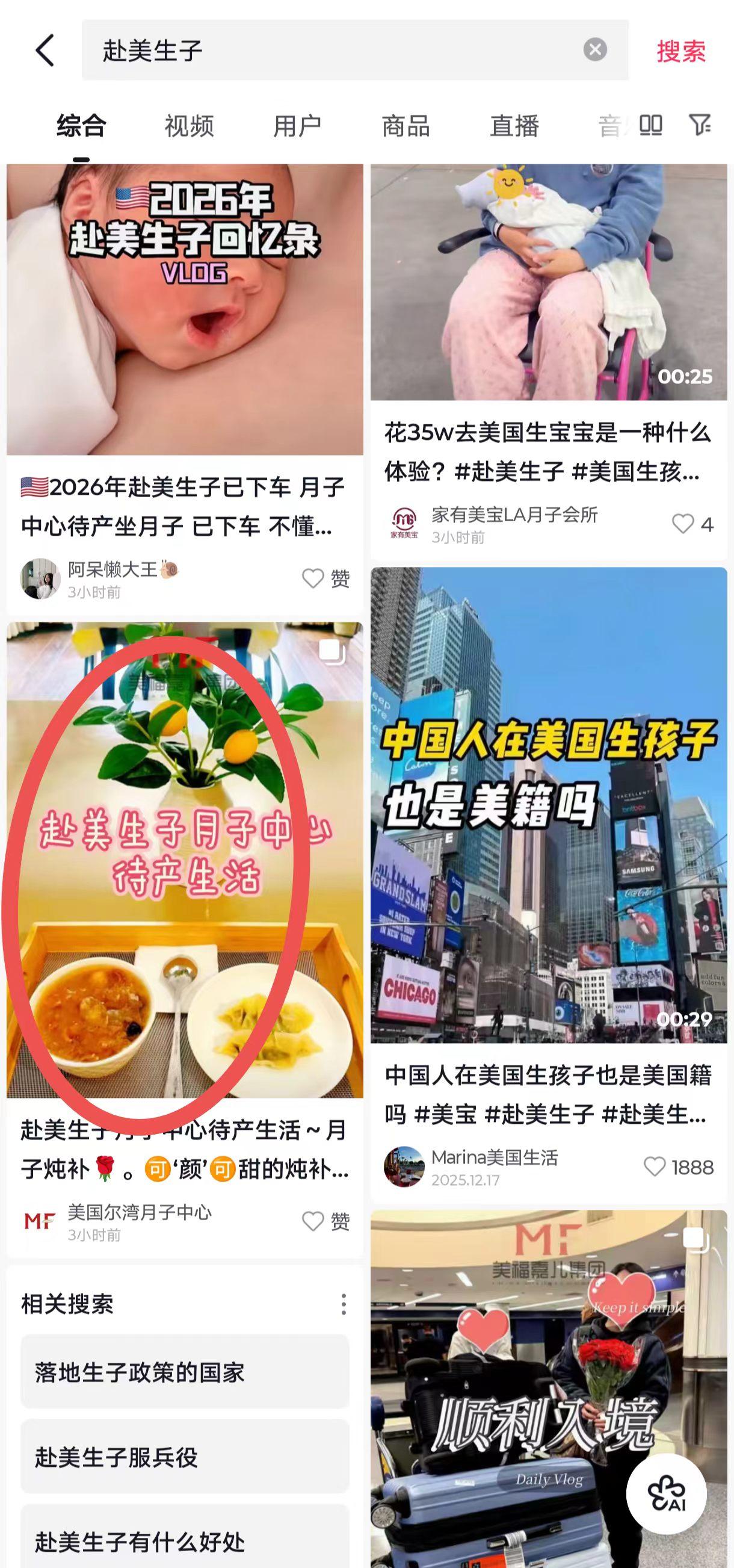 抖音 点赞 收藏 转发 评论 手机用户131****6735的推荐 验收样图1