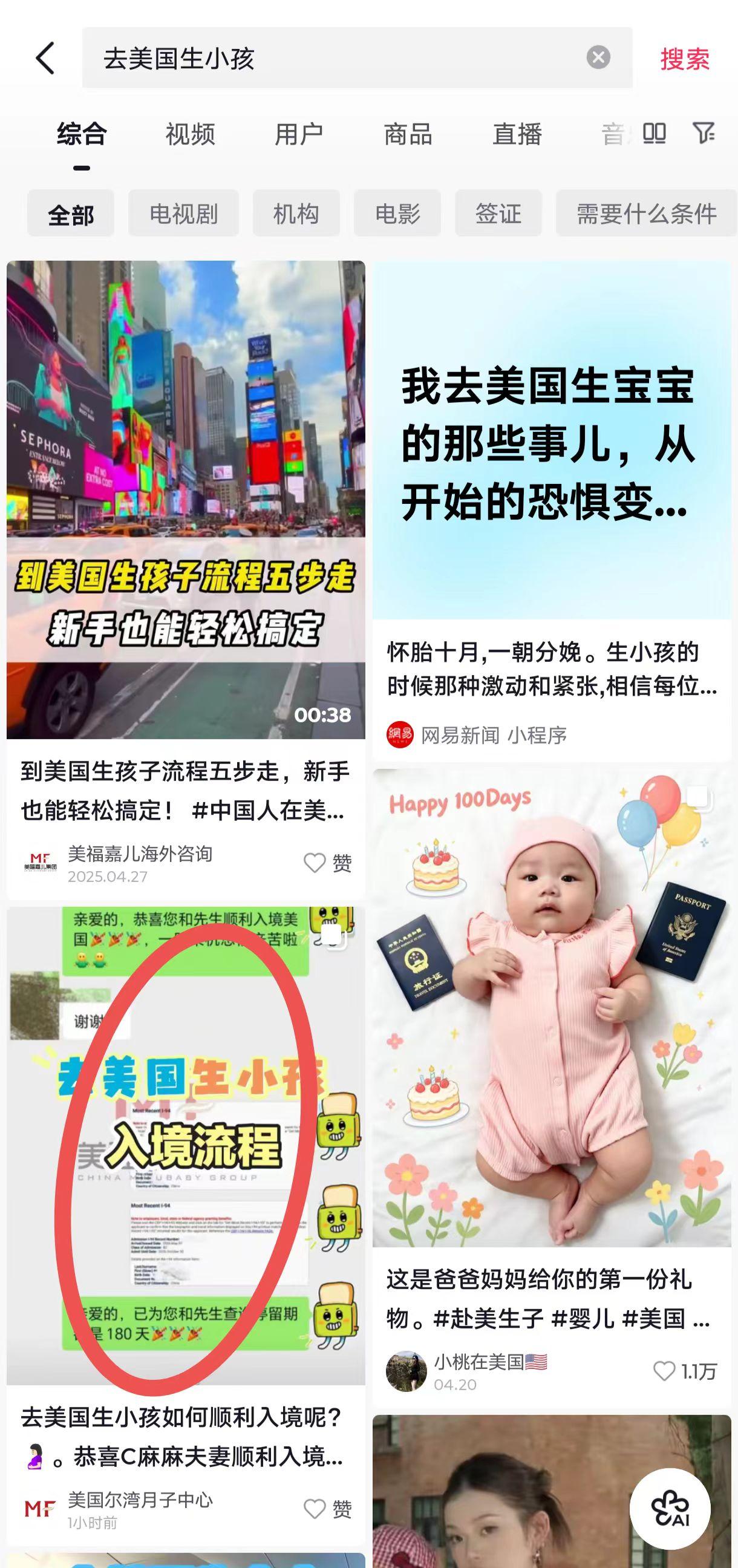 抖音 点赞 收藏 转发 评论 手机用户131****6735的推荐 验收样图1