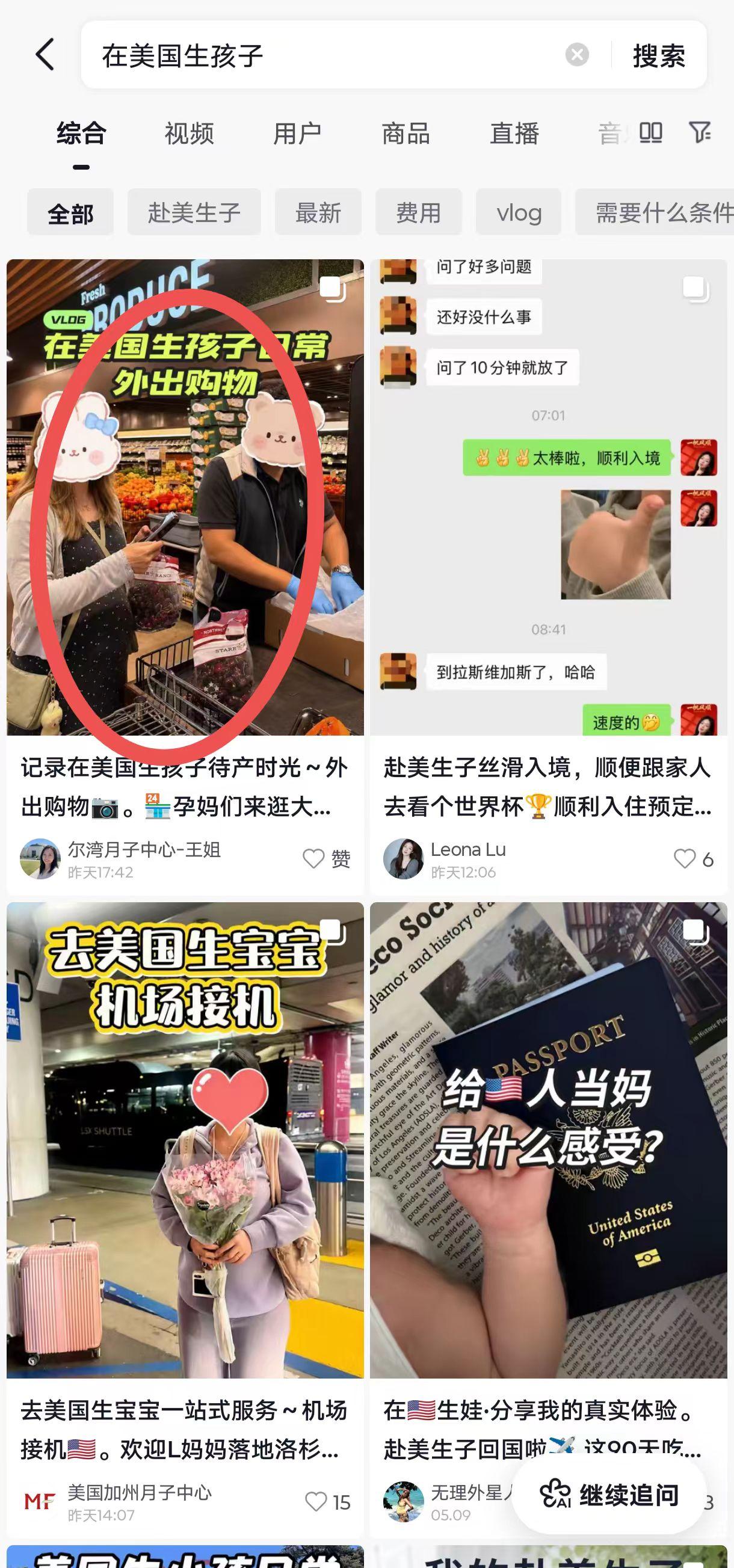 抖音 点赞 收藏 转发 评论 手机用户131****6735的推荐 验收样图1