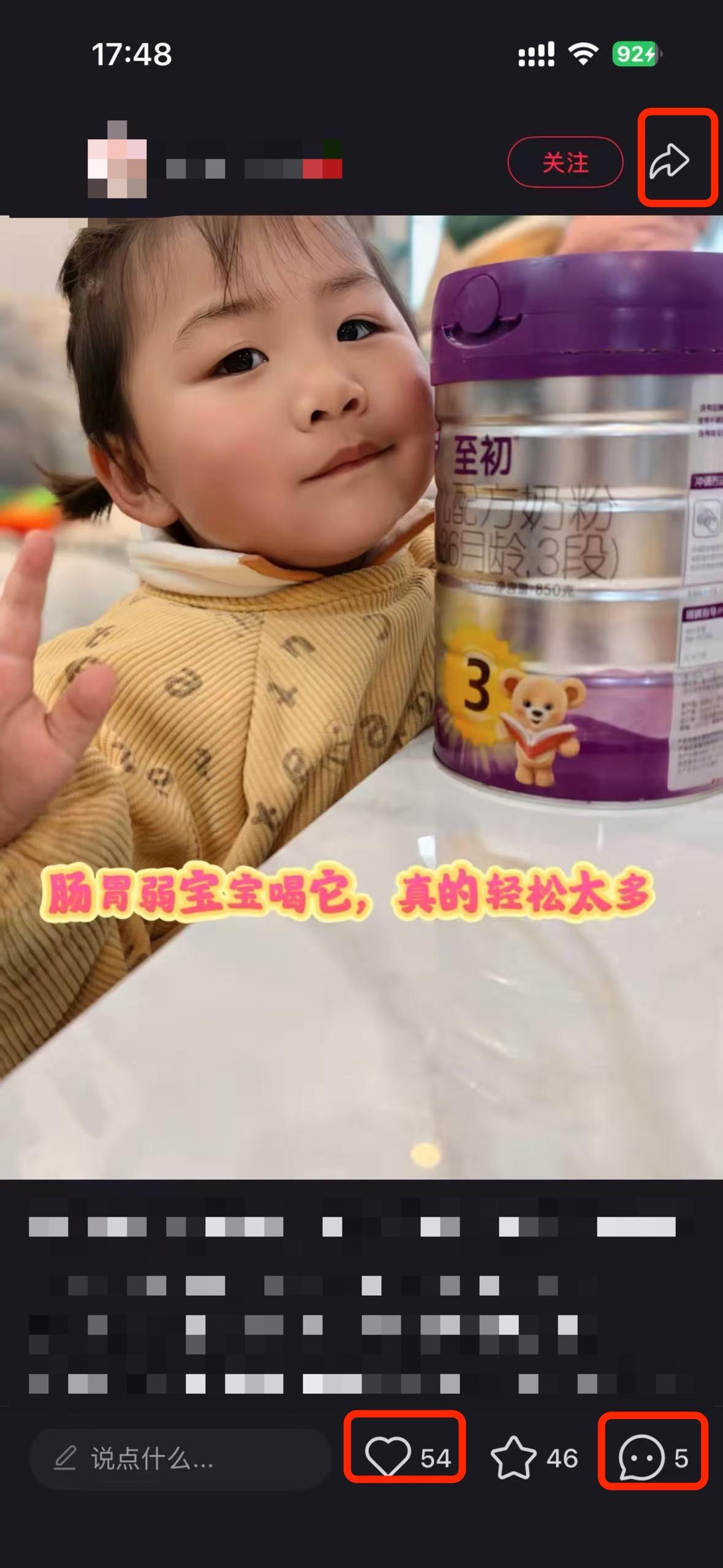 小红书 搜索 a2初 至初4 步骤图2