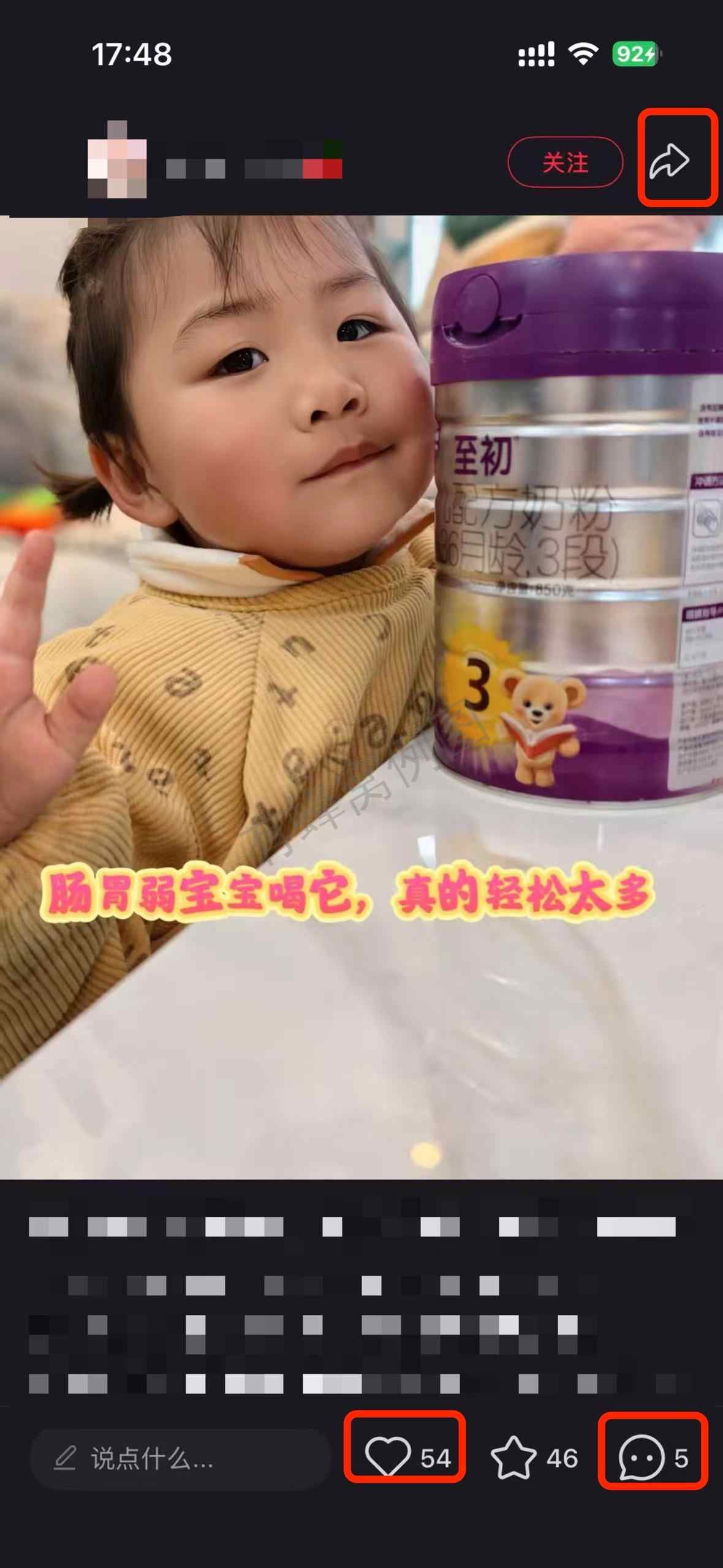 小红书 搜索 a2初 至初4 步骤图2