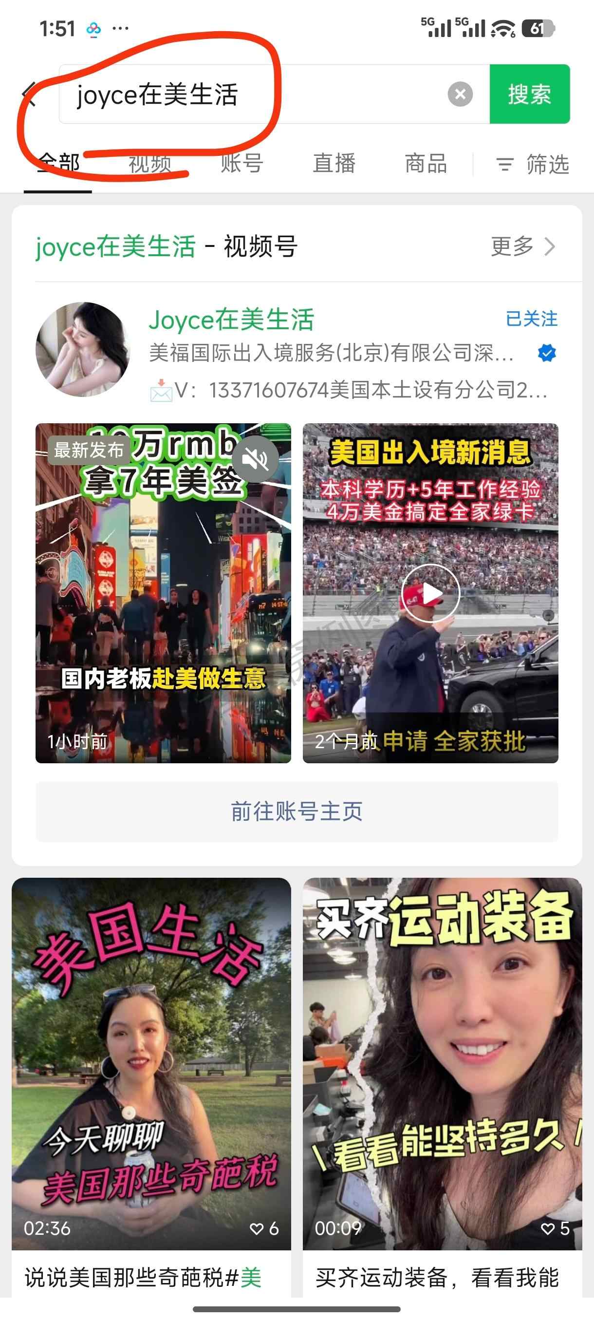 微信 评论 手机用户152****3803的推荐 步骤图1