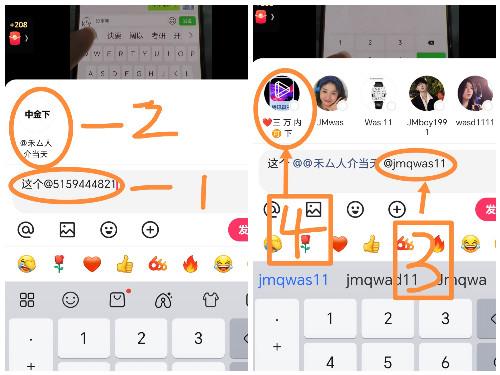 快手 搜索 评论 快手简单评论回复-4-jk 步骤图4