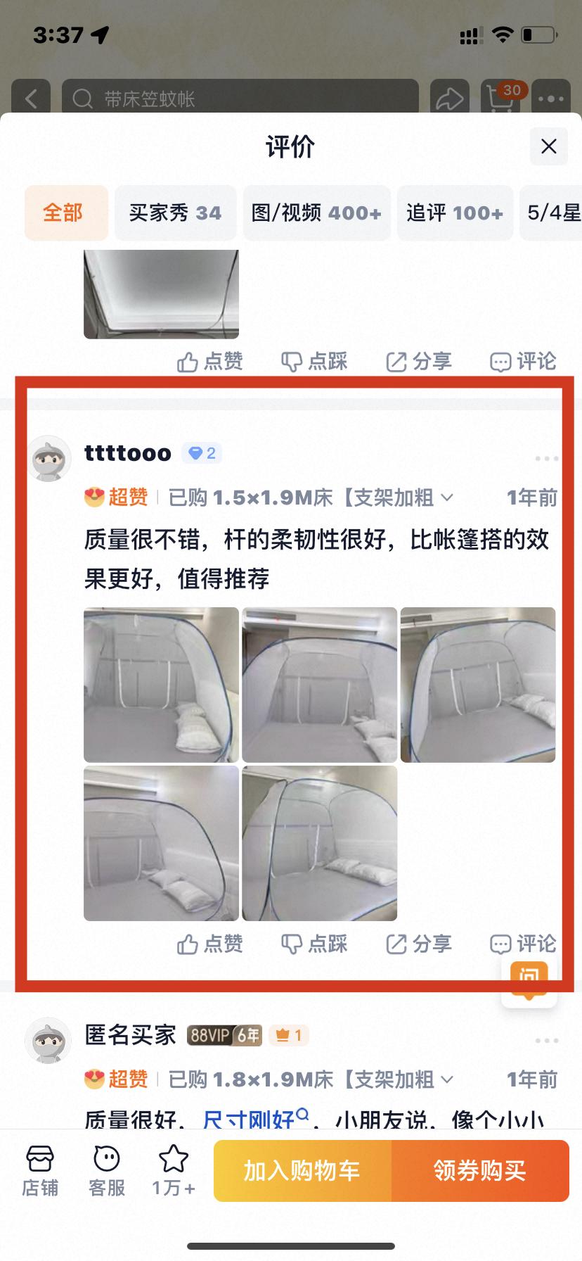 淘宝 点赞 0616大顶主综合评价点赞3 验收样图1