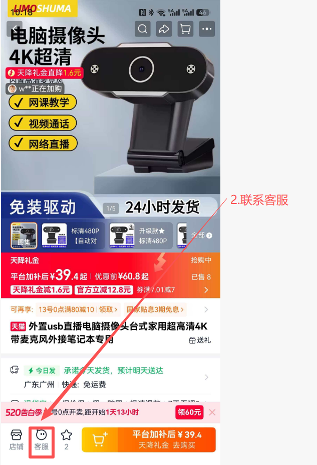 淘宝 任意 搜索 淘宝聊天很满意（璃墨） 步骤图2