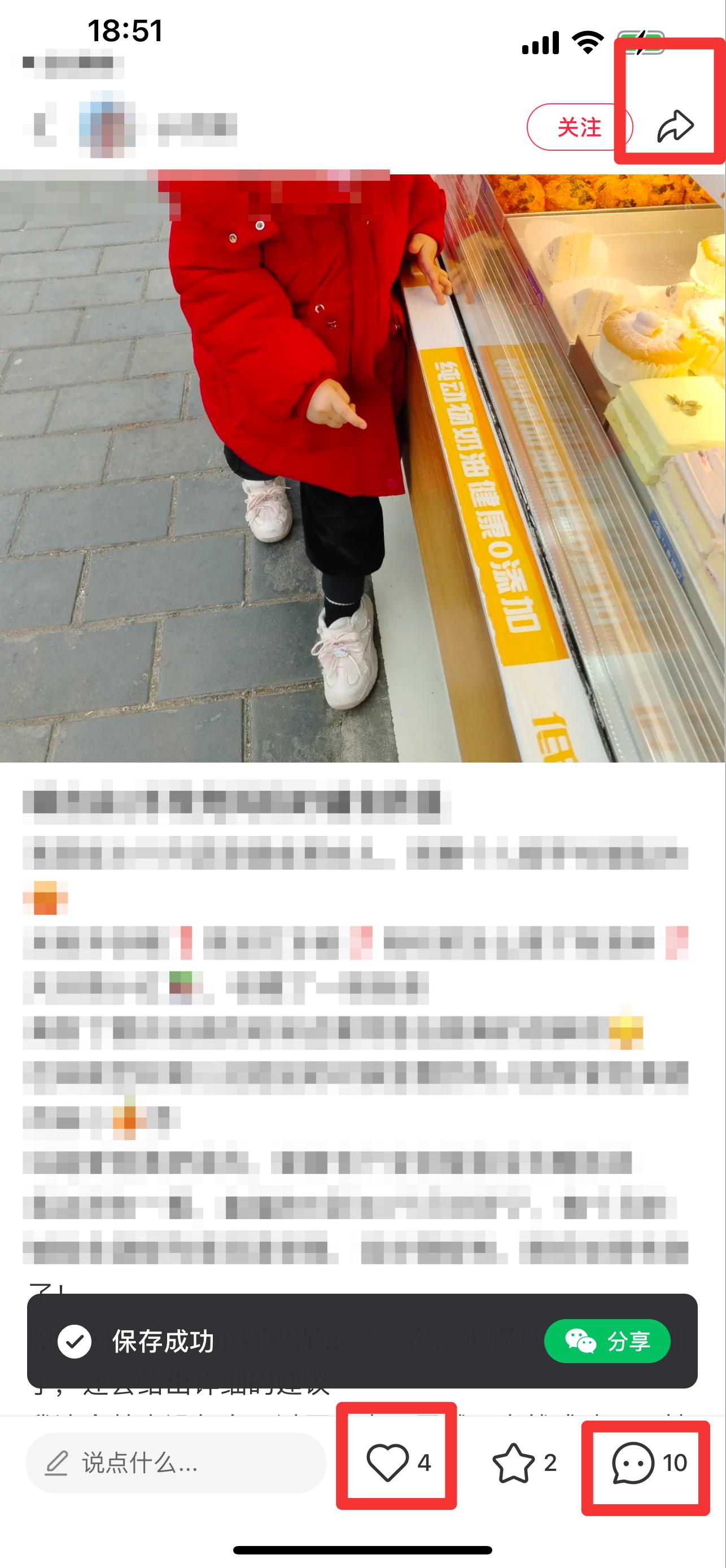 小红书 搜索 霸  喂自由17 步骤图2