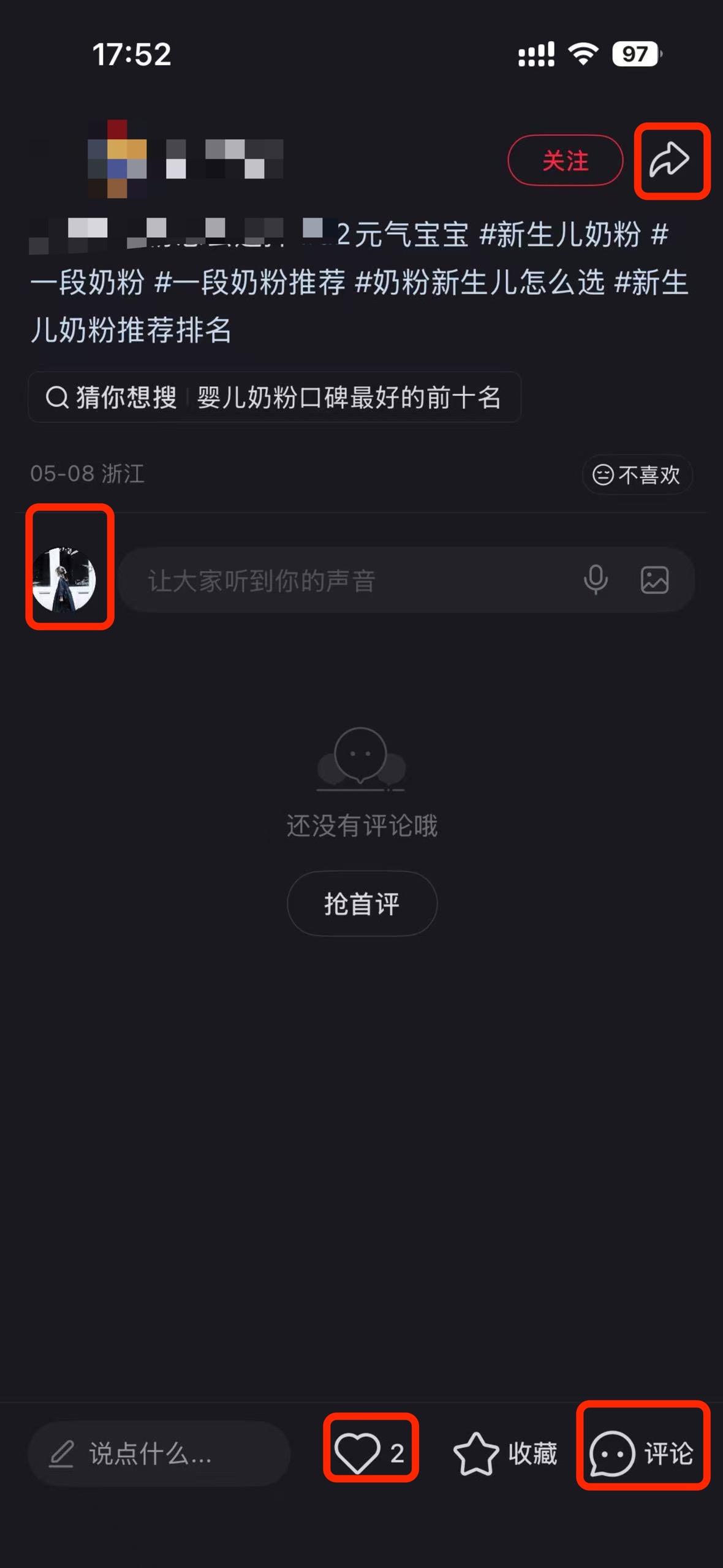 小红书 搜索 a2金 奶粉新生儿怎么选2 步骤图1
