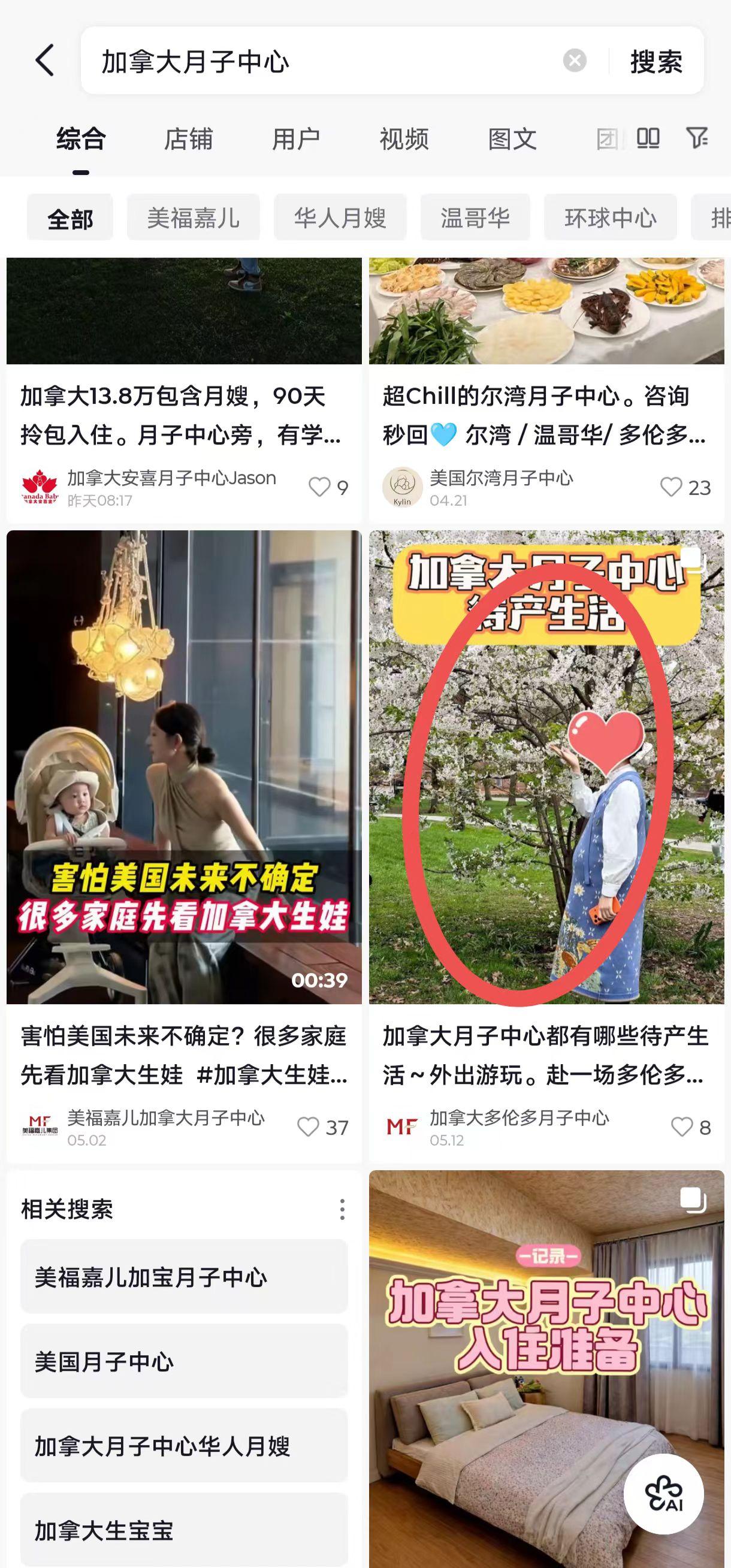 抖音 点赞 收藏 手机用户131****6735的推荐 验收样图1