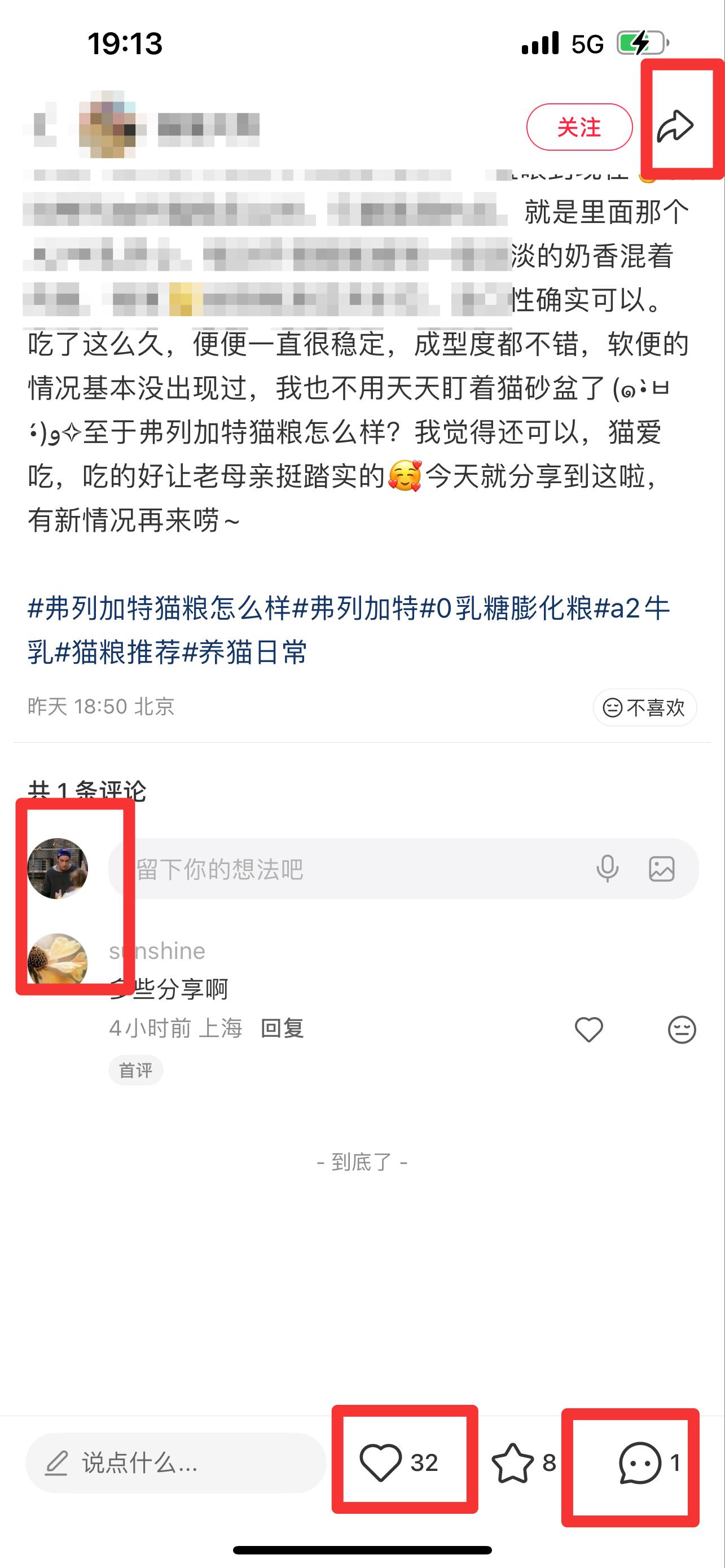 小红书 搜索 弗 弗列加特猫粮怎么样6 步骤图3