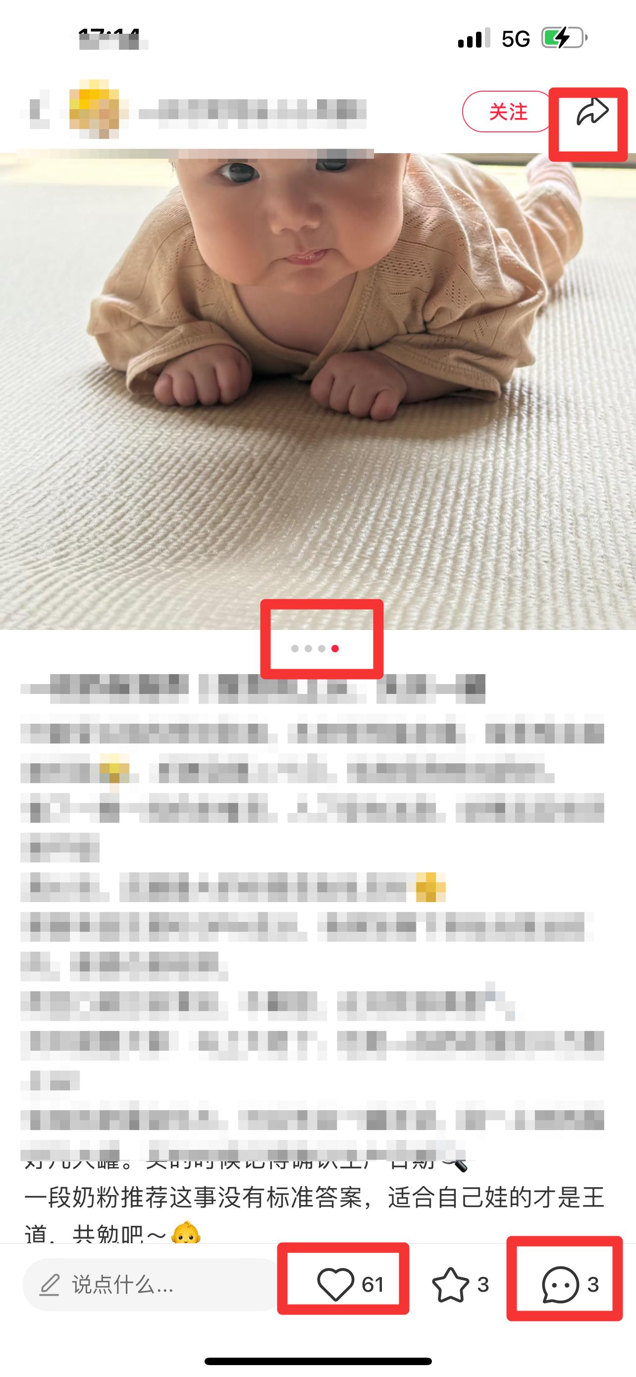 小红书 搜索 迹  一段奶粉推荐14 步骤图2