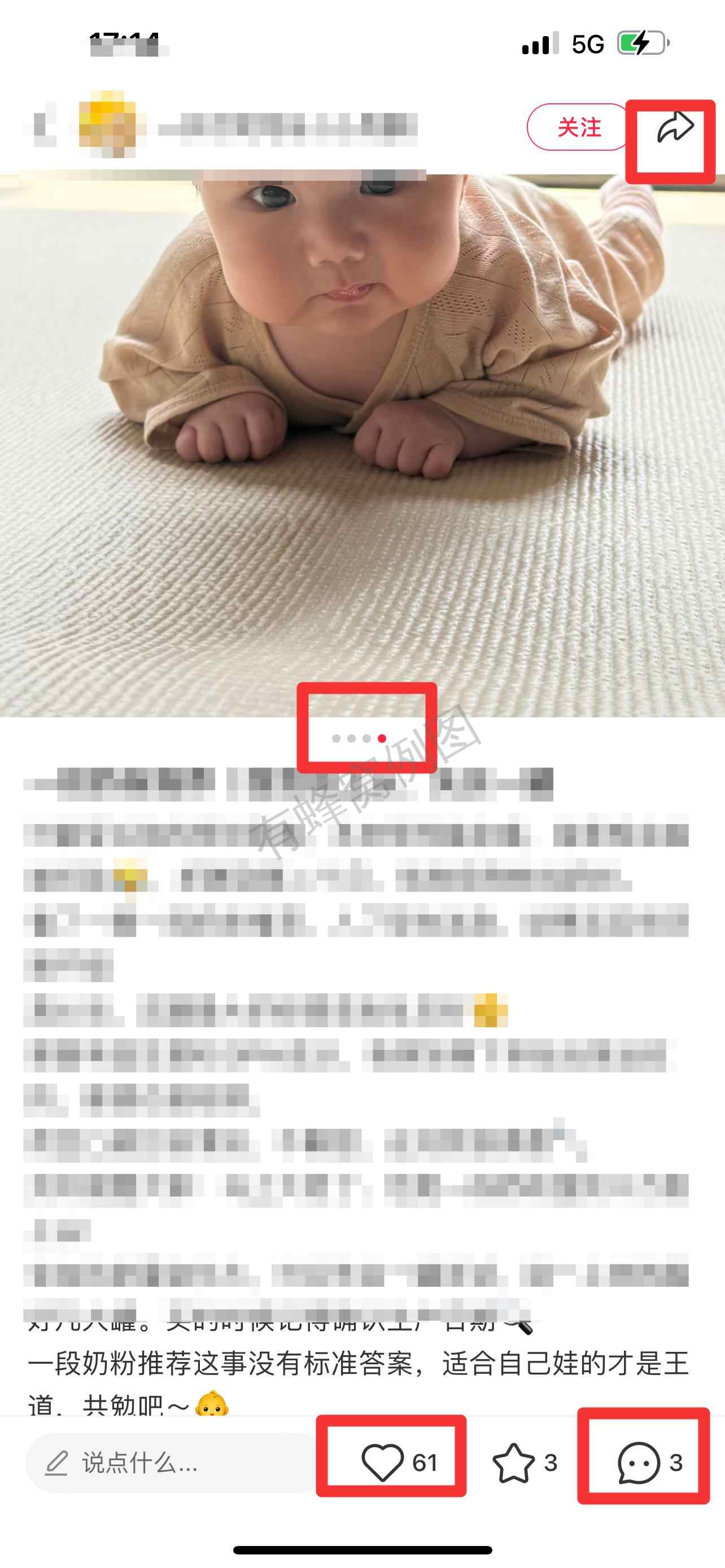 小红书 搜索 迹 一段奶粉推荐14 步骤图2